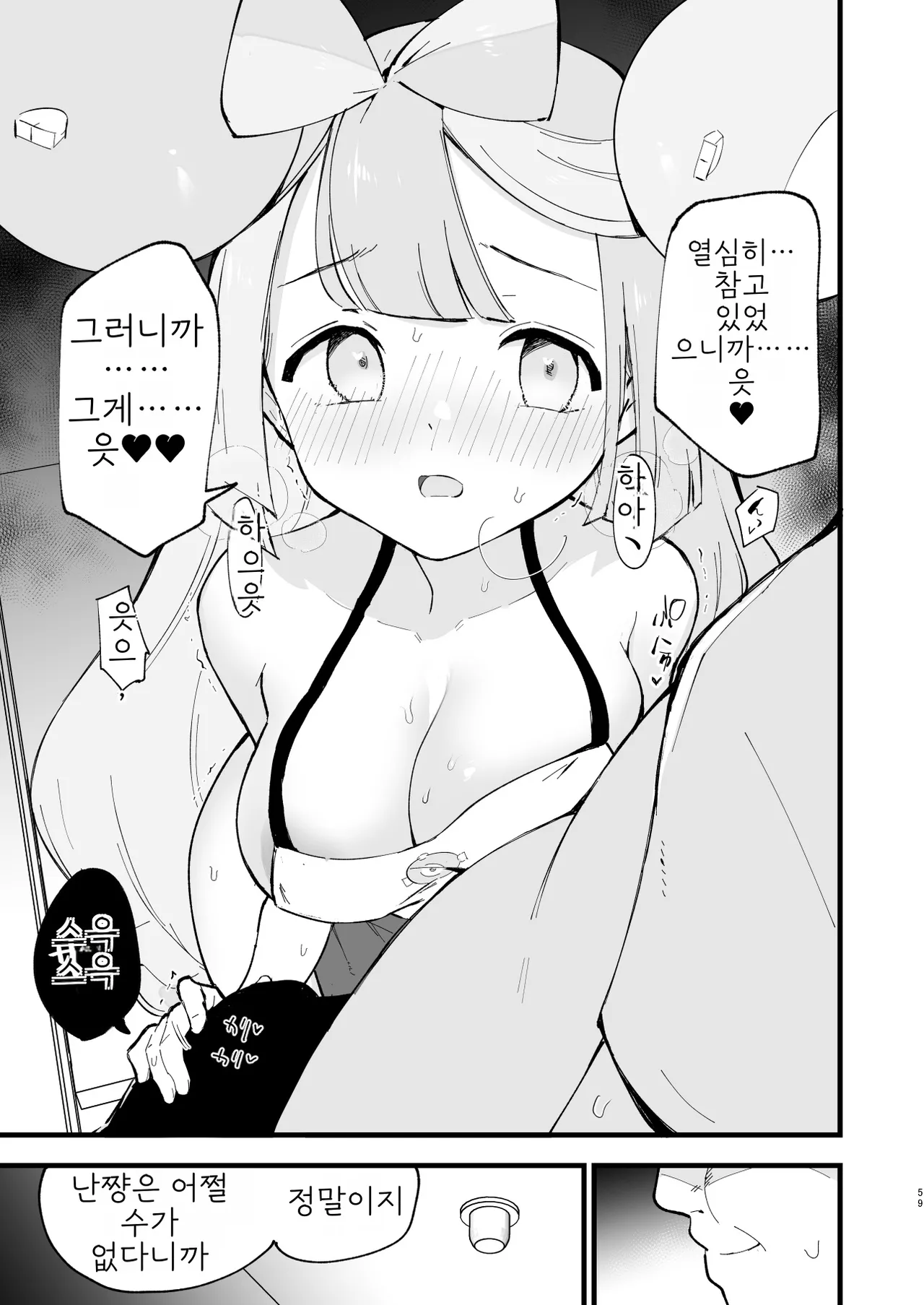 [Shironegiya (miya9)] Saimin Nanjamo-chan 2 | 최면 모야모 쨩 2 (Pokémon Scarlet and Violet) [Korean] [Digital] 画像番号 34