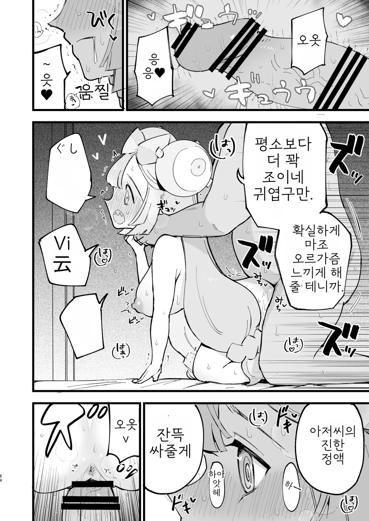 [Shironegiya (miya9)] Saimin Nanjamo-chan 2 | 최면 모야모 쨩 2 (Pokémon Scarlet and Violet) [Korean] [Digital] 画像番号 39