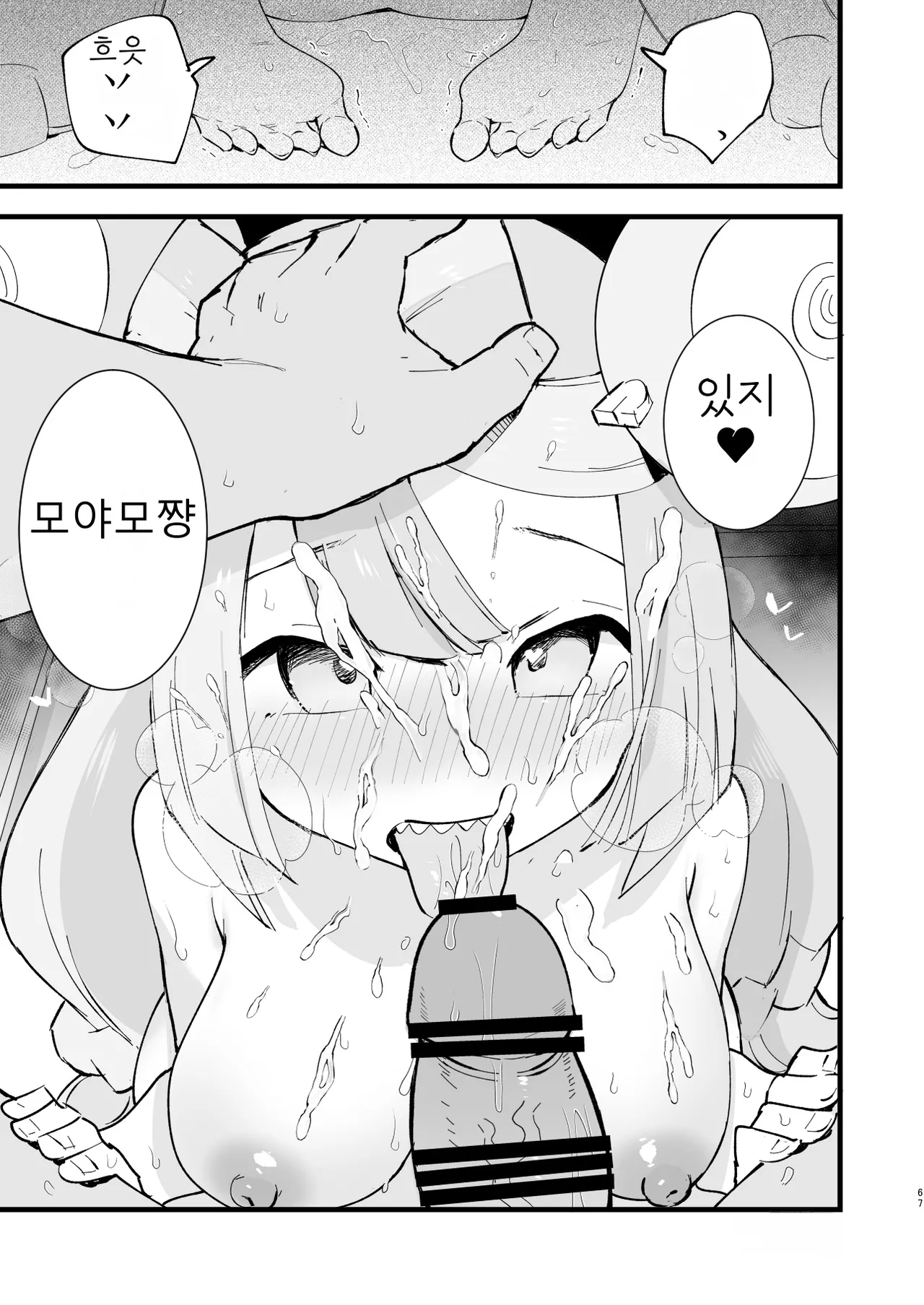 [Shironegiya (miya9)] Saimin Nanjamo-chan 2 | 최면 모야모 쨩 2 (Pokémon Scarlet and Violet) [Korean] [Digital] 画像番号 42