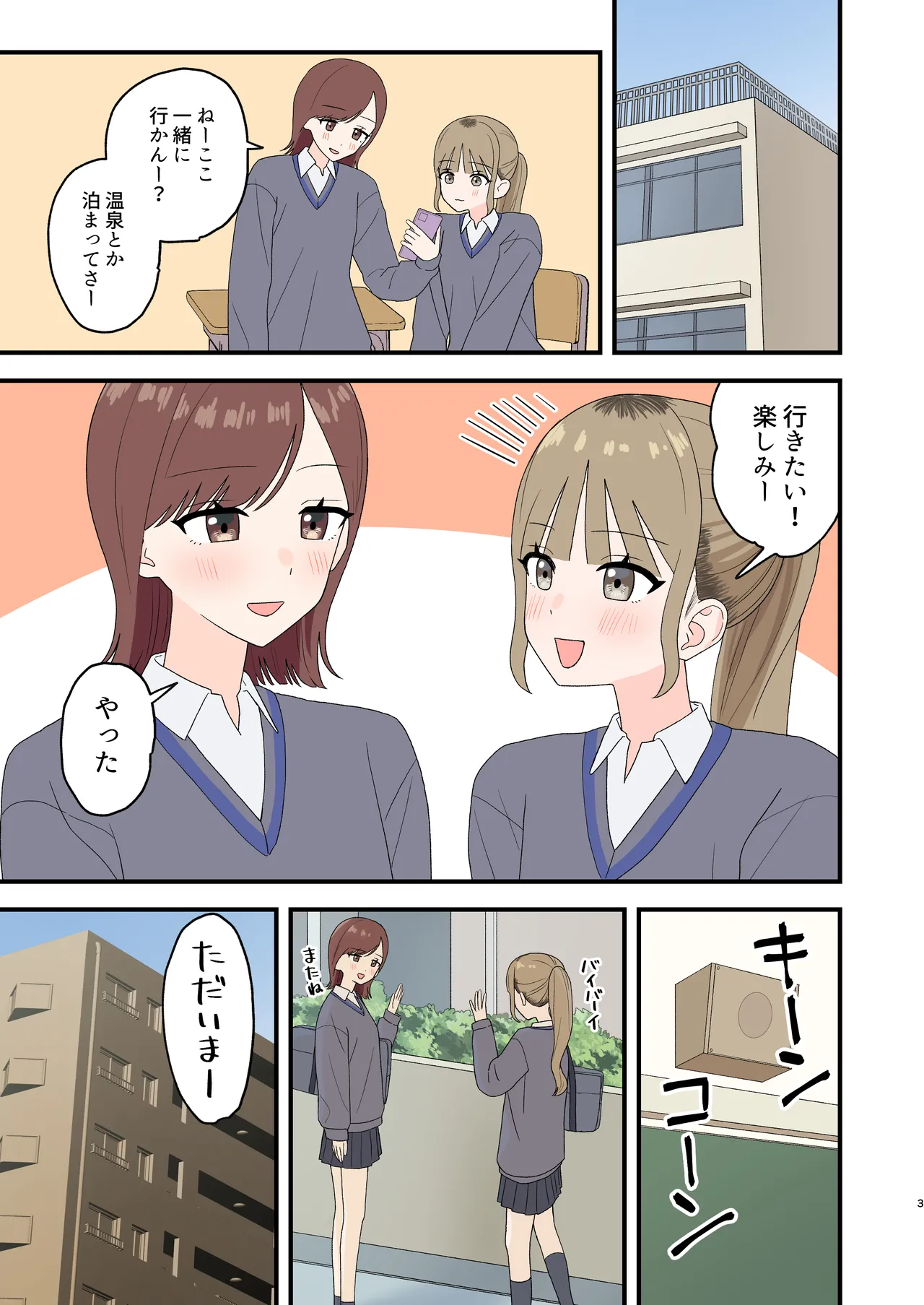 [ぽきにっき! (ぽきにき)] お風呂はトイレじゃないからね!? [DL版] Bildnummer 3