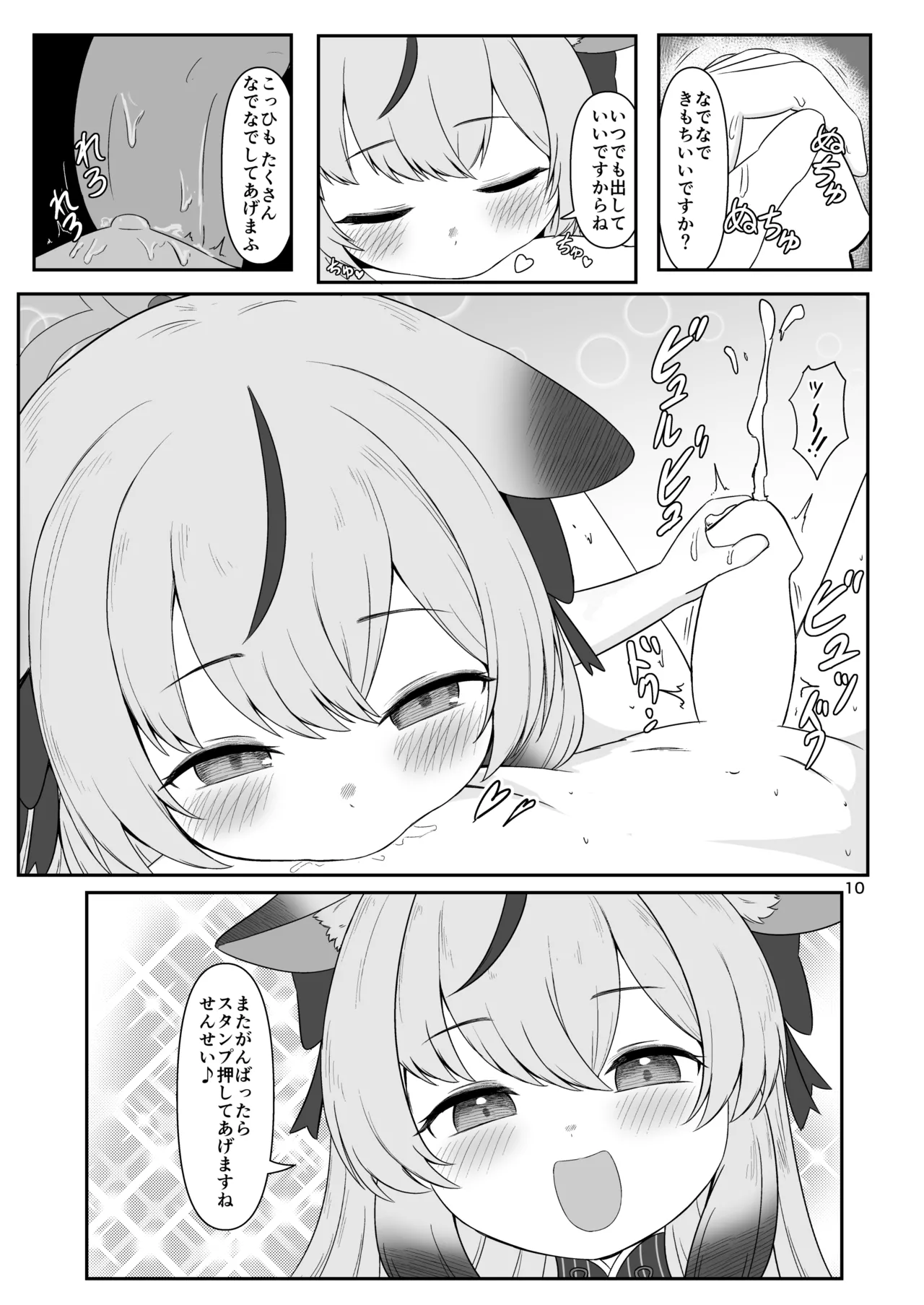 [ニプリック (ニプルク)]ちく舐めアーカイブ0 (Blue Archive) [Digital] image number 9