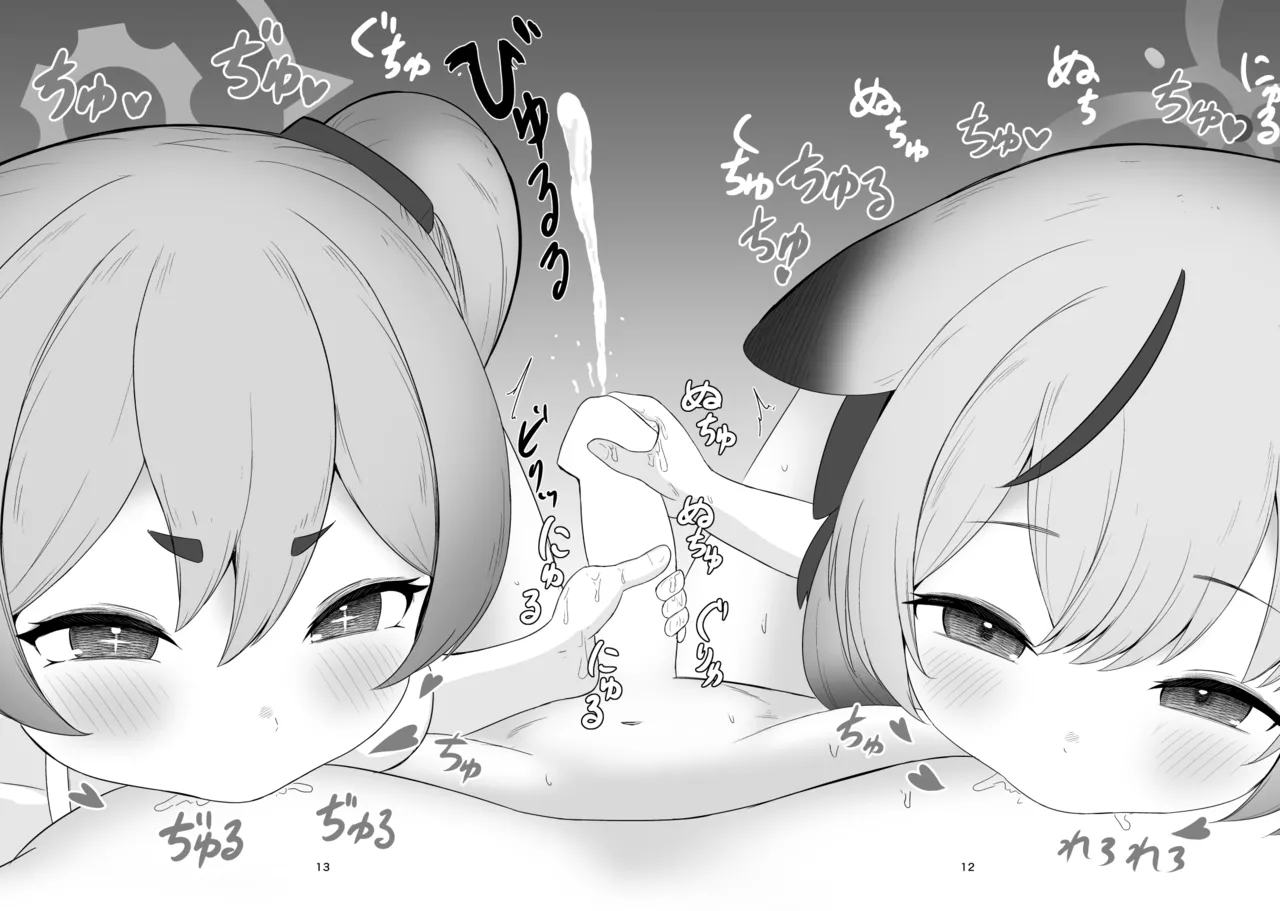 [ニプリック (ニプルク)]ちく舐めアーカイブ0 (Blue Archive) [Digital] image number 10