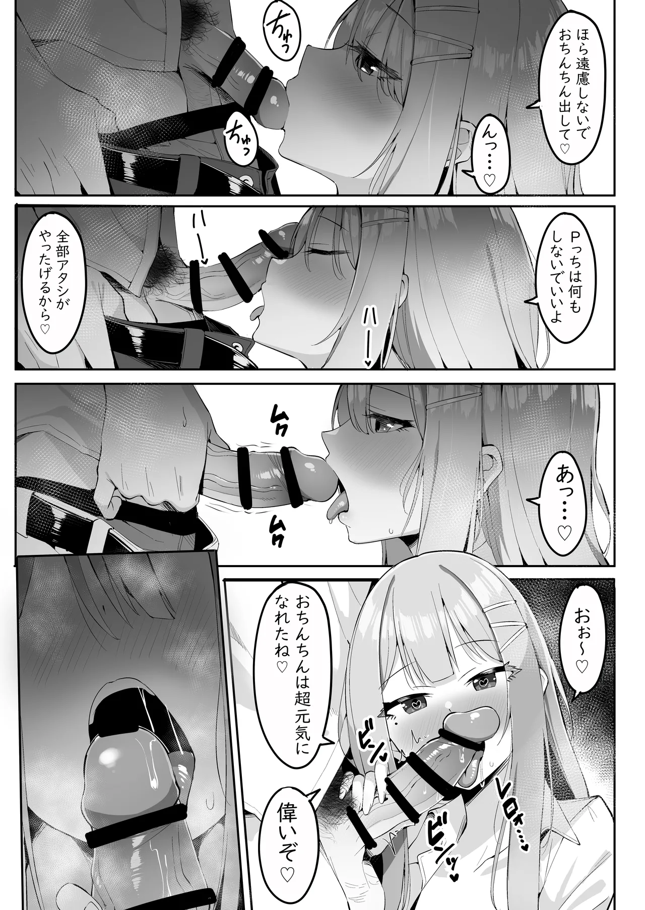 [sasapoliton] 疲れ果てたPを身を賭して癒してくれる慈愛の紫雲さん numero di immagine  2