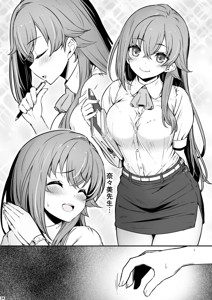 [Piro] 化学準備室の罪3 image number 34