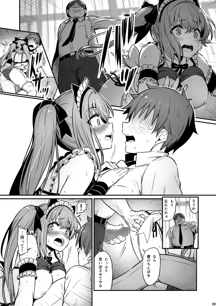 [Piro] 化学準備室の罪3 image number 59