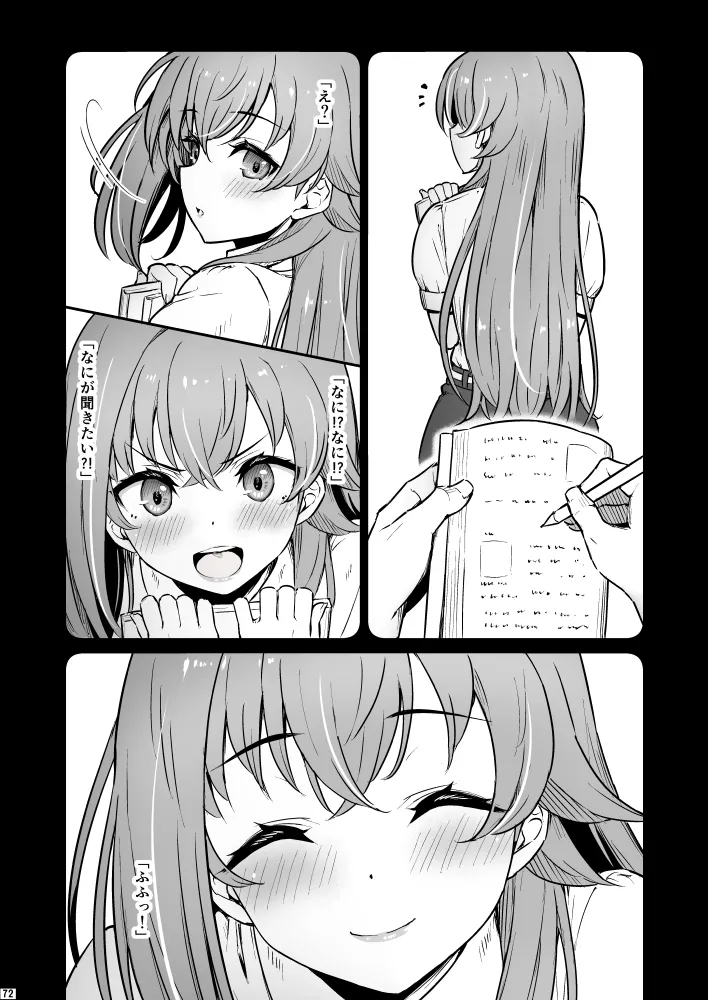 [Piro] 化学準備室の罪3 image number 72