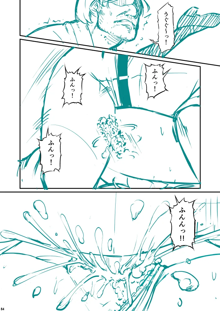 [Piro] 化学準備室の罪3 image number 90