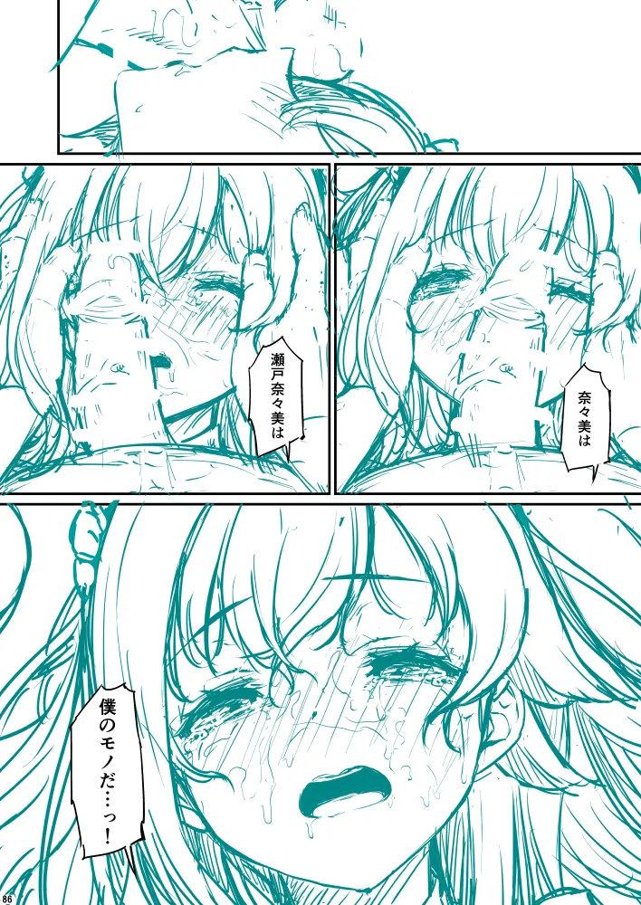 [Piro] 化学準備室の罪3 image number 92