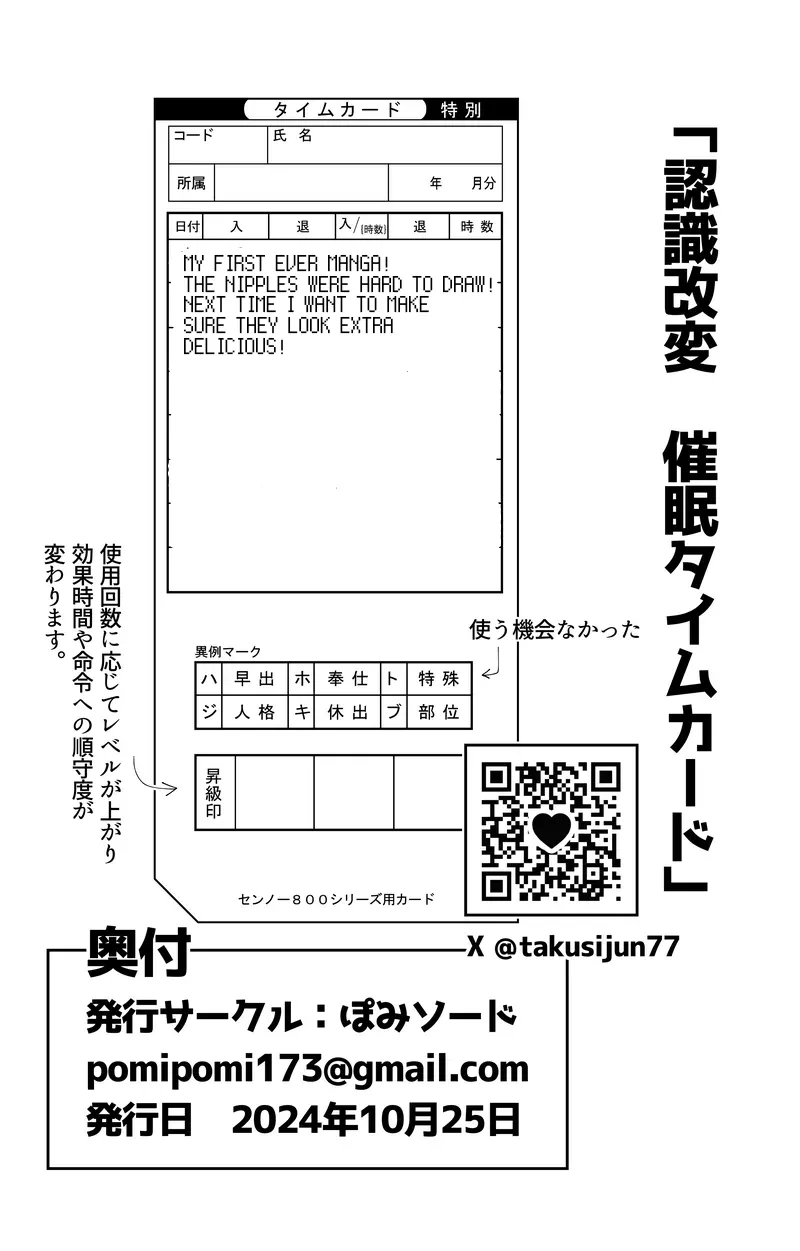 [POMI SWORD] COMMON SENSE ALTERING HYPNOSIS TIME CARD 1+2 numero di immagine  29