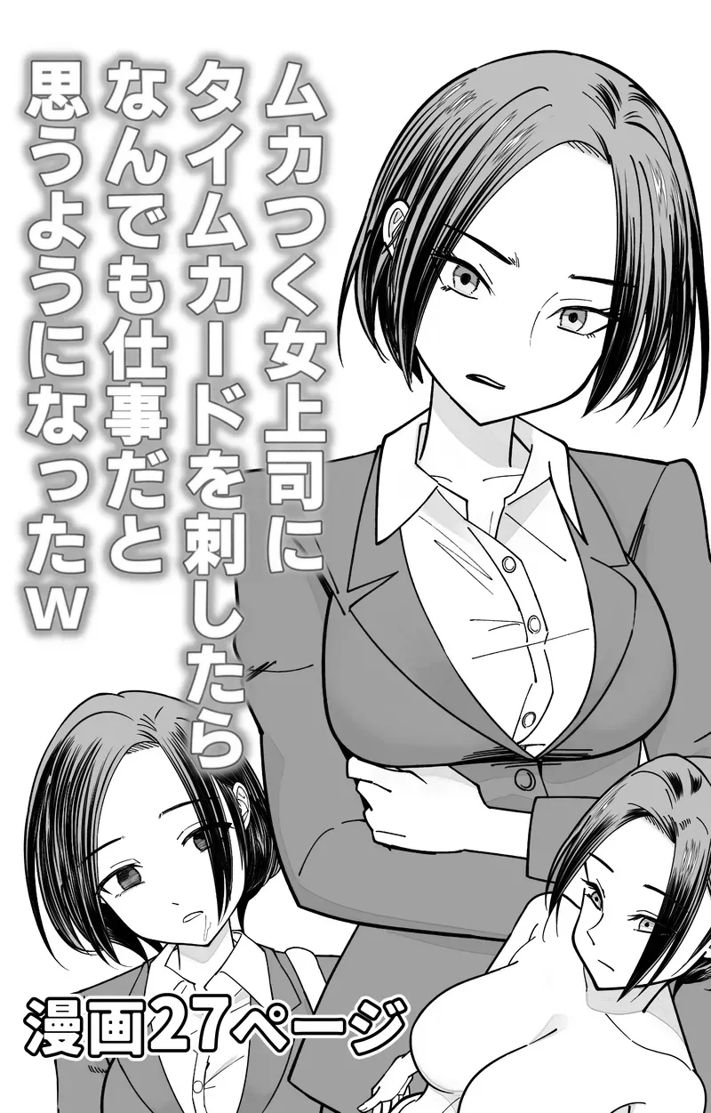 [POMI SWORD] COMMON SENSE ALTERING HYPNOSIS TIME CARD 1+2 numero di immagine  30