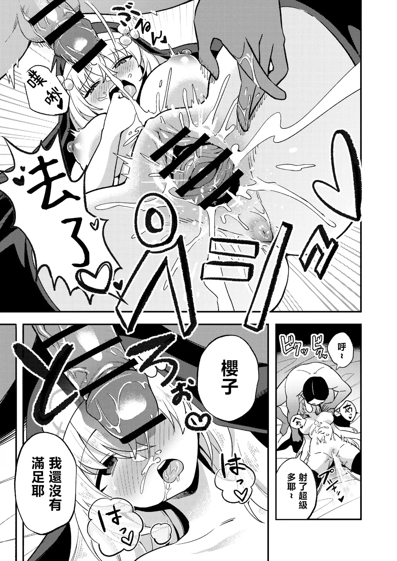 [Hashibiroko (Zuikou Kou)] Schale Seishori Gakari Sakurako Hen (Blue Archive)  [Chinese] [禁漫漢化組] [Digital] 8eme image