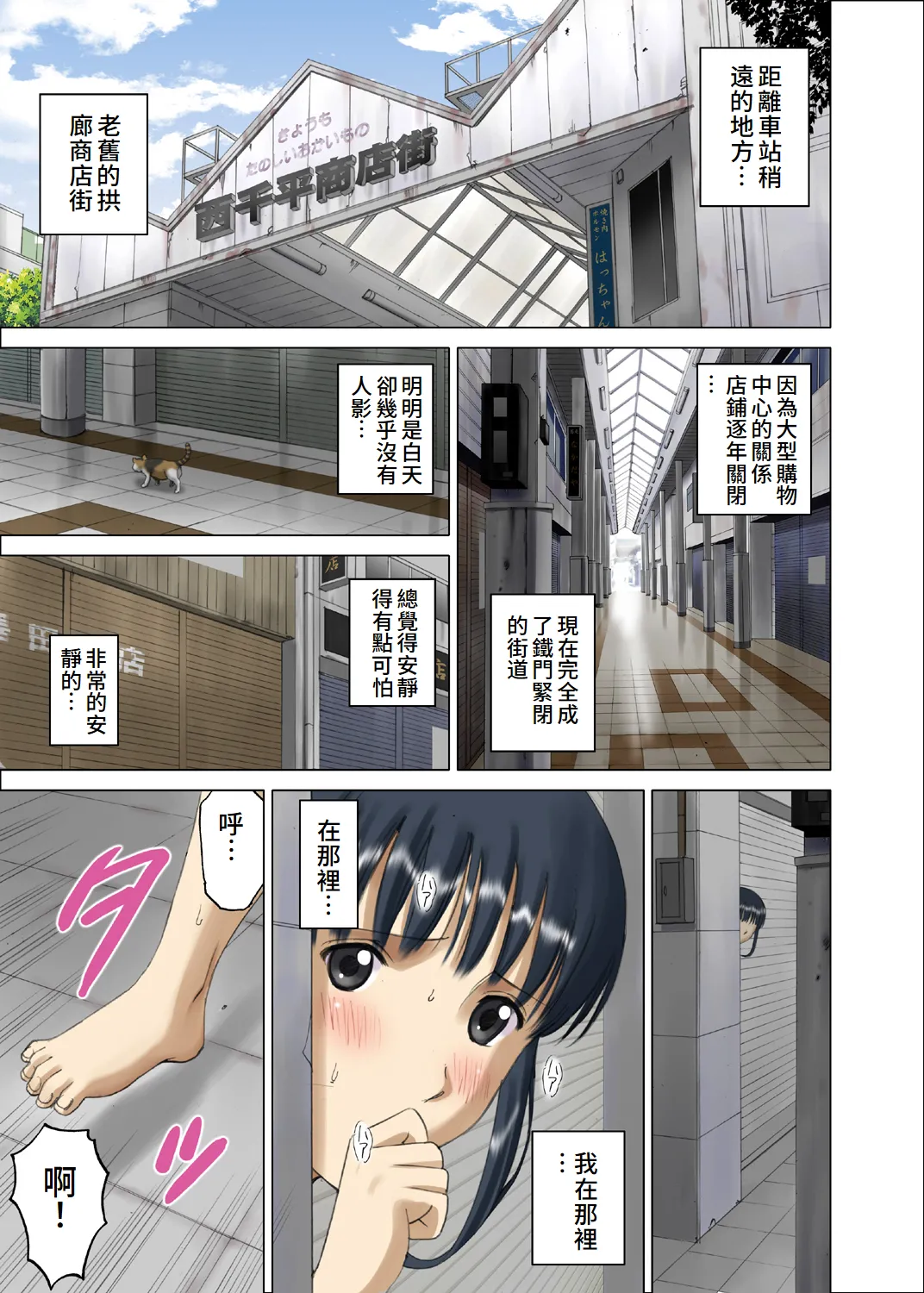 [ACTIVA (SMAC)] Roshutsu Otome Chichi Comic "Oppai Koushi wa Danshi no Shisen no Toriko ~Tamiya Miyuki~" [Chinese][Digital] 图片编号 30