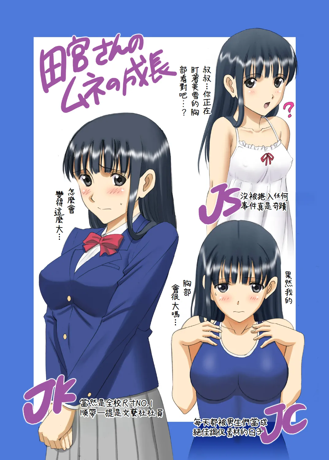 [ACTIVA (SMAC)] Roshutsu Otome Chichi Comic "Oppai Koushi wa Danshi no Shisen no Toriko ~Tamiya Miyuki~" [Chinese][Digital] 图片编号 45