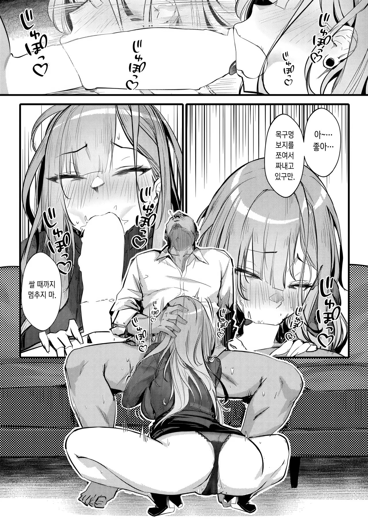 [Onkyu] Bitch♡Trap(COMIC Shitsurakuten 2025-05) [Digital] [Korean] image number 11