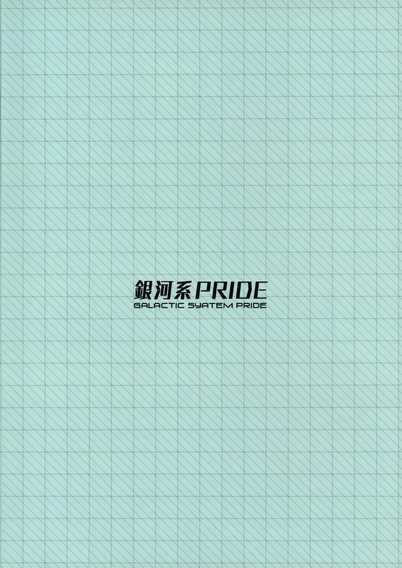 [Ginga-kei Pride (B-ginga)] 催眠夏日旅行 | サイ眠バカンス (Blue Archive) [Chinese] [欶澜汉化组] numero di immagine  23