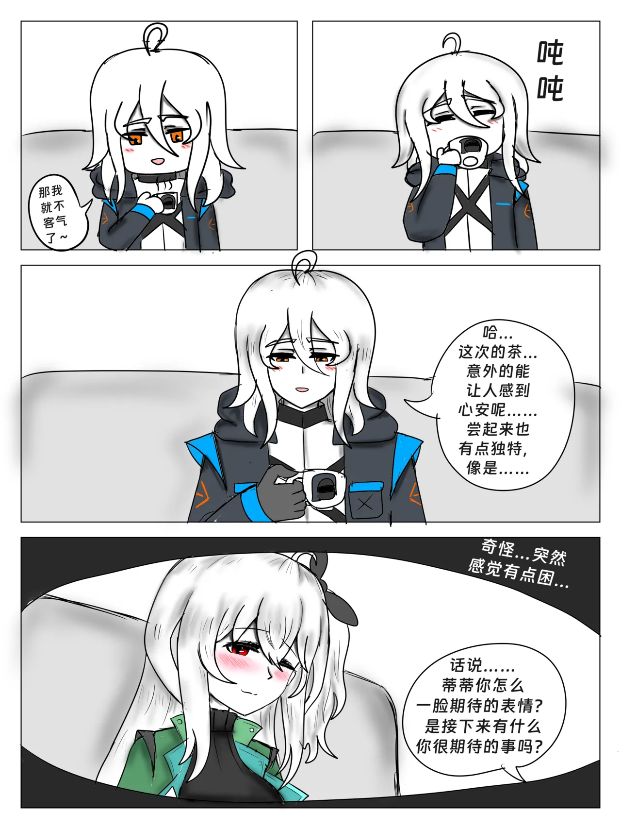 斯卡蒂の昏睡红茶计划（已失败） numero di immagine  9