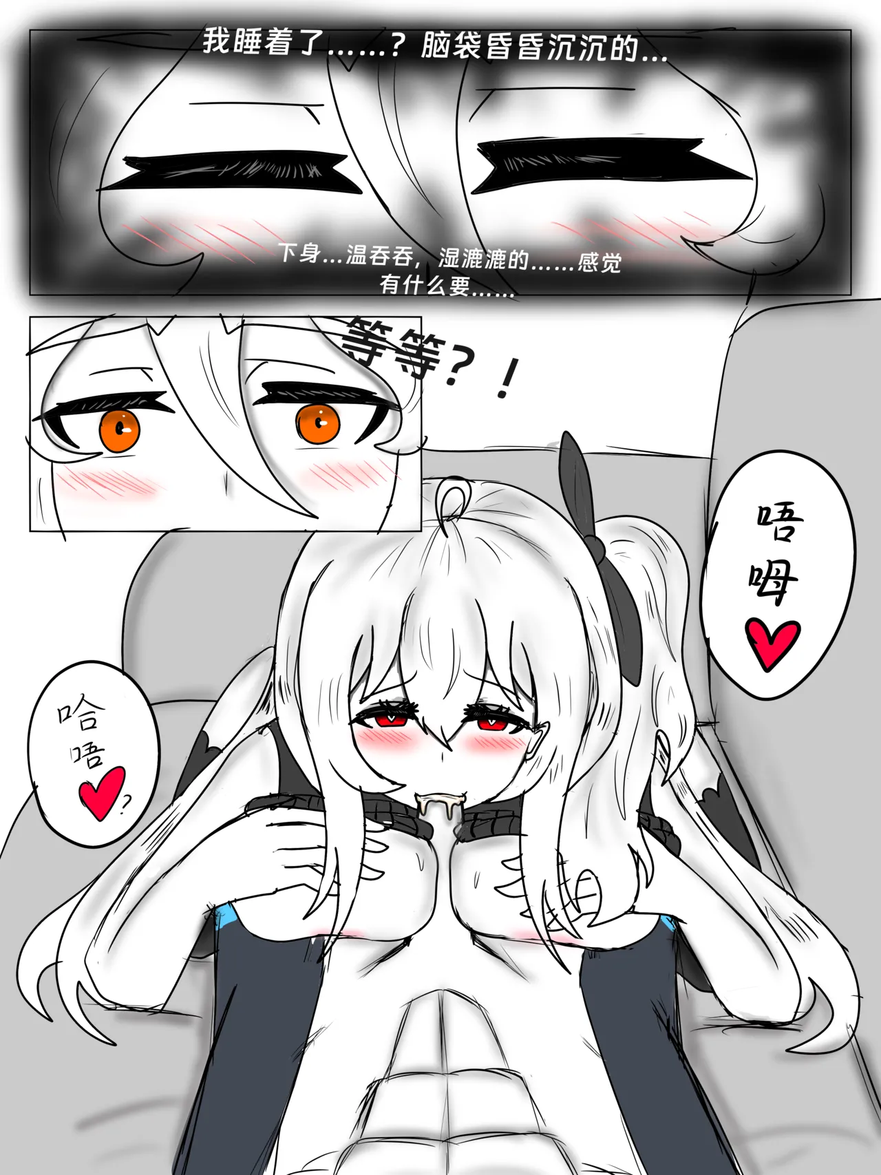 斯卡蒂の昏睡红茶计划（已失败） numero di immagine  11