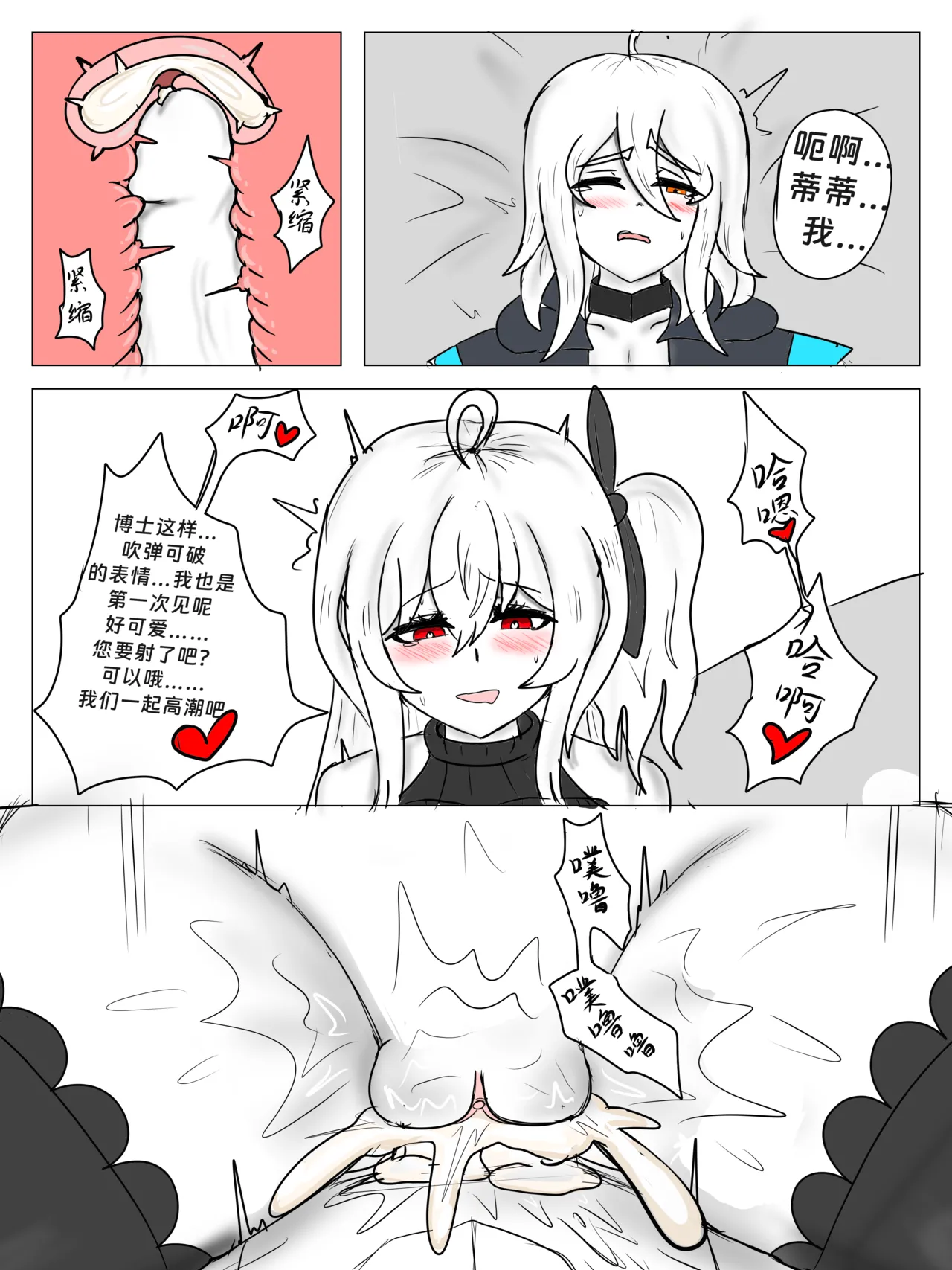 斯卡蒂の昏睡红茶计划（已失败） numero di immagine  19