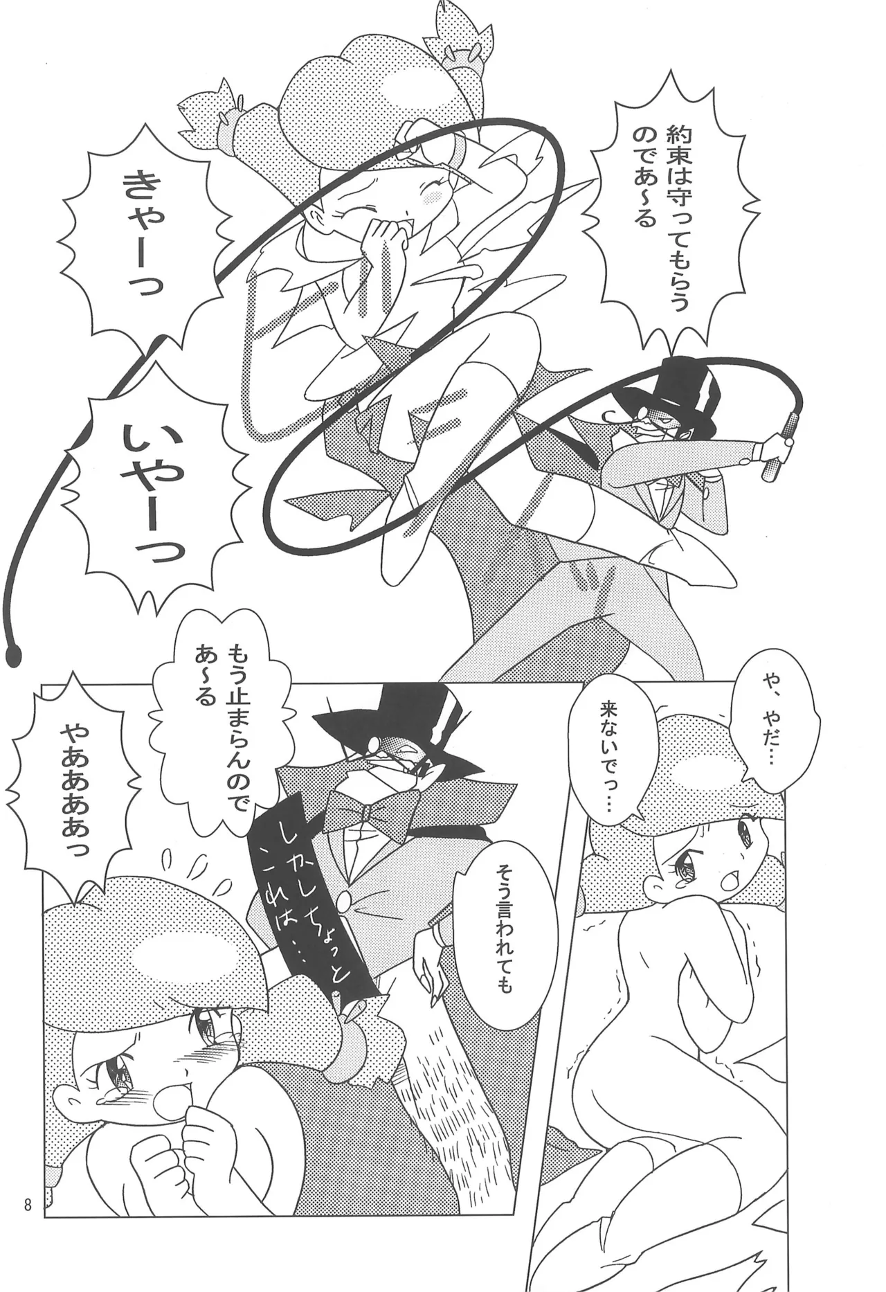 (C61) [MYSTERY CLOCK (Matsuno Megumi)] Hattsuu Gorakkai TURBO (Various) image number 8