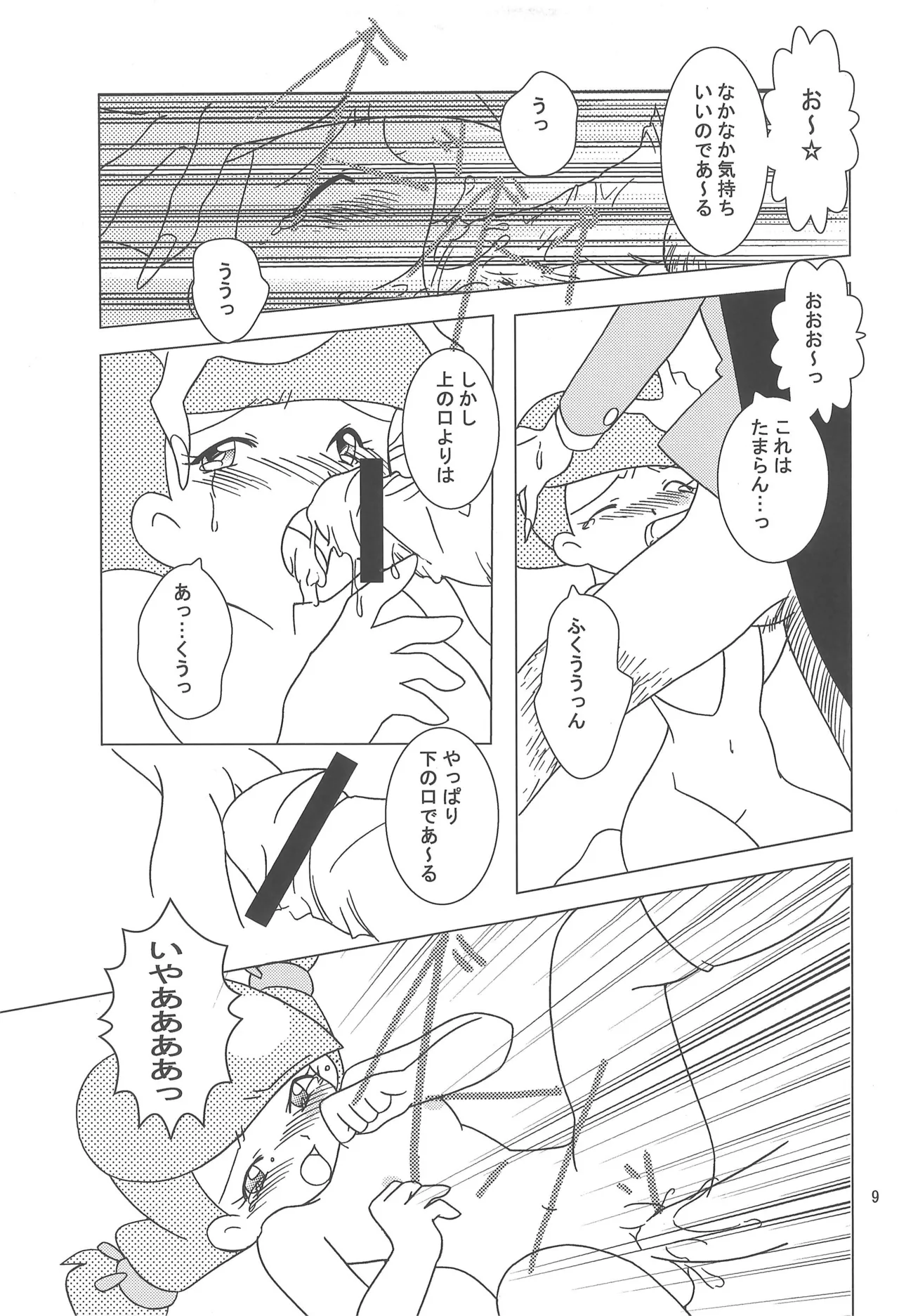 (C61) [MYSTERY CLOCK (Matsuno Megumi)] Hattsuu Gorakkai TURBO (Various) image number 9