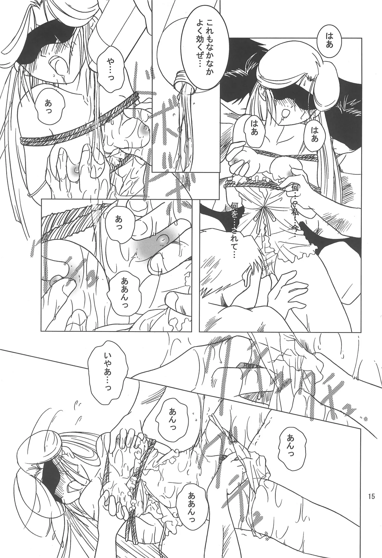 (C61) [MYSTERY CLOCK (Matsuno Megumi)] Hattsuu Gorakkai TURBO (Various) image number 15