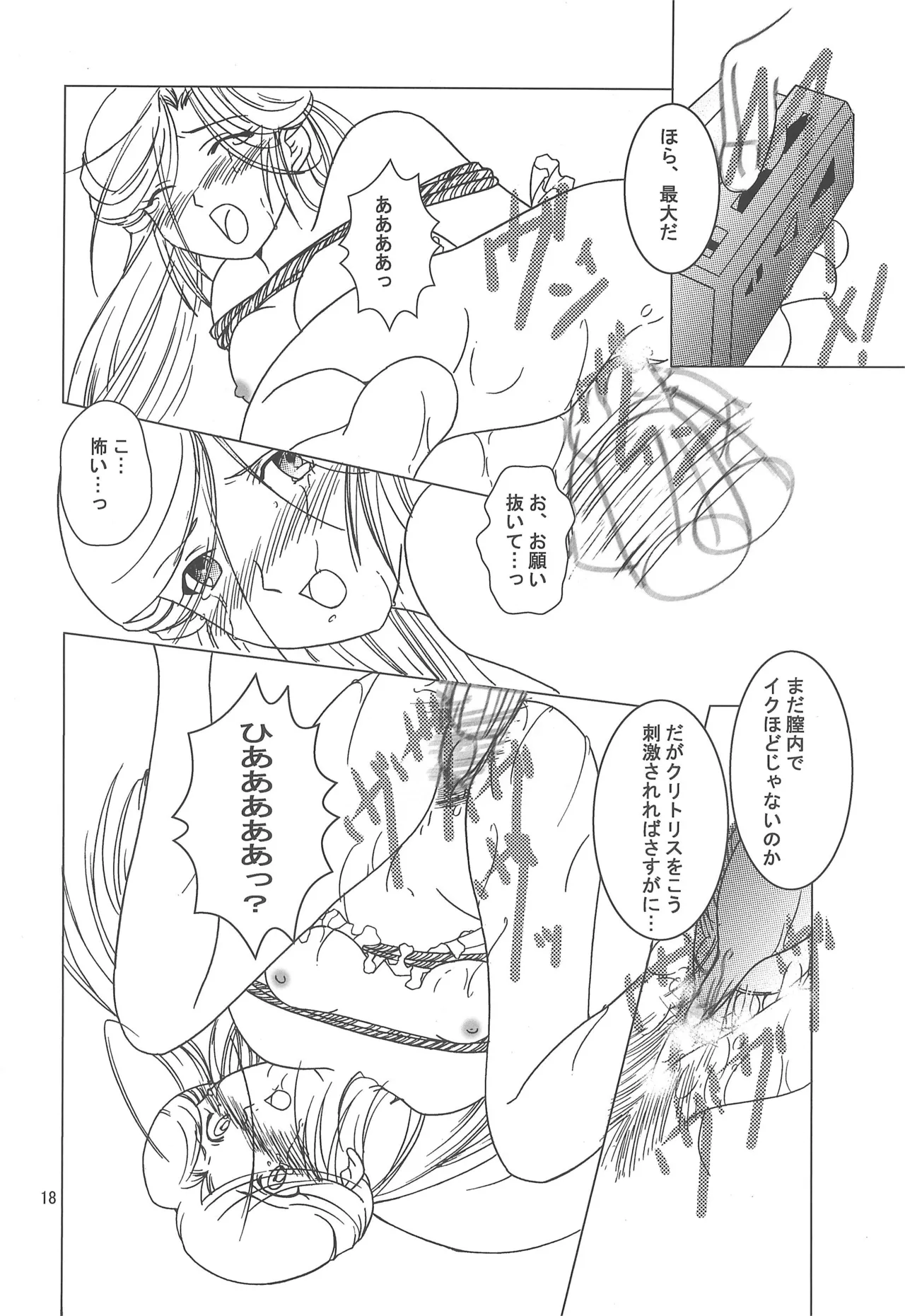 (C61) [MYSTERY CLOCK (Matsuno Megumi)] Hattsuu Gorakkai TURBO (Various) image number 18