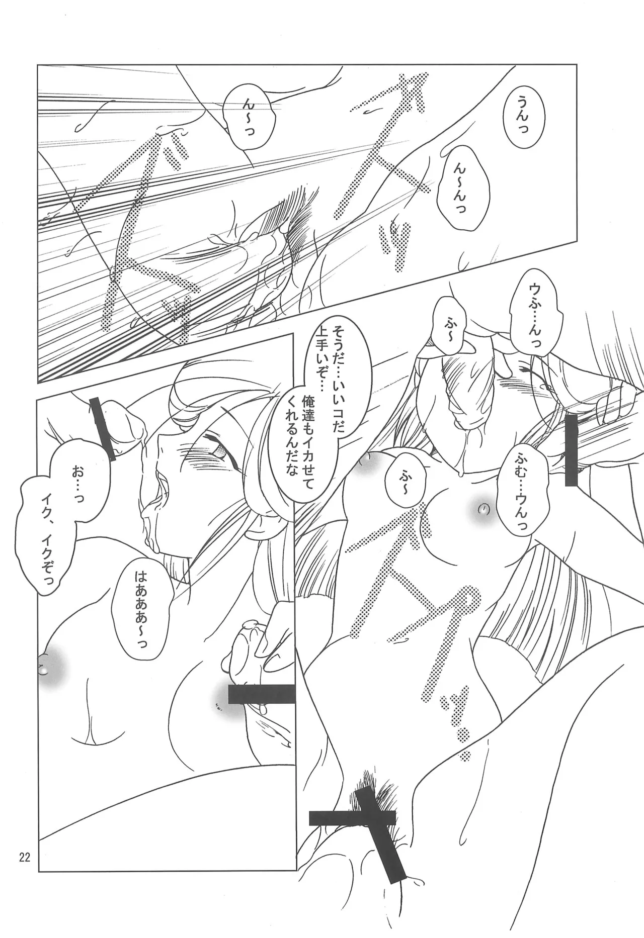 (C61) [MYSTERY CLOCK (Matsuno Megumi)] Hattsuu Gorakkai TURBO (Various) image number 22