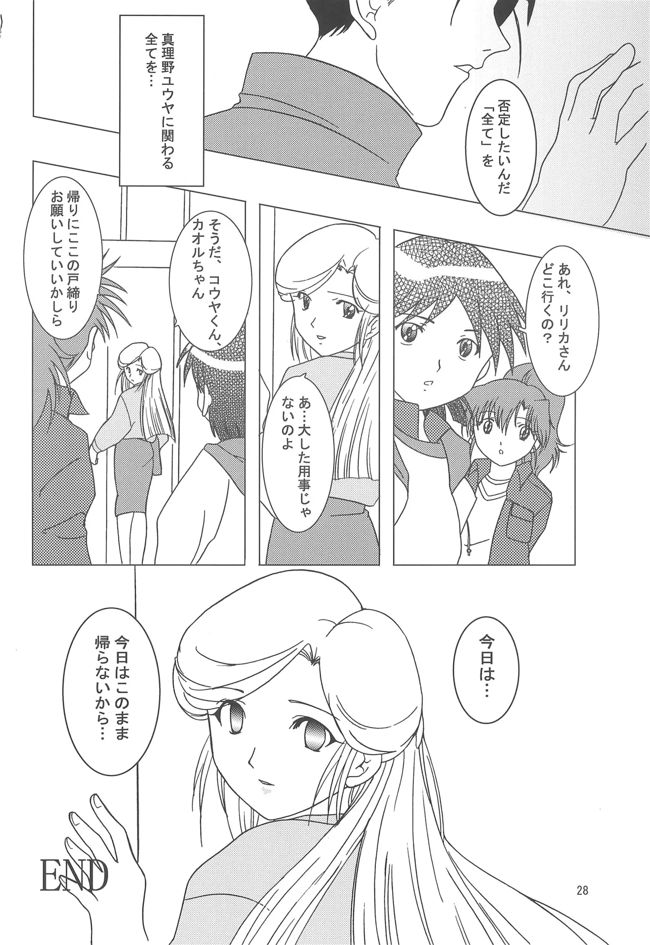 (C61) [MYSTERY CLOCK (Matsuno Megumi)] Hattsuu Gorakkai TURBO (Various) image number 28