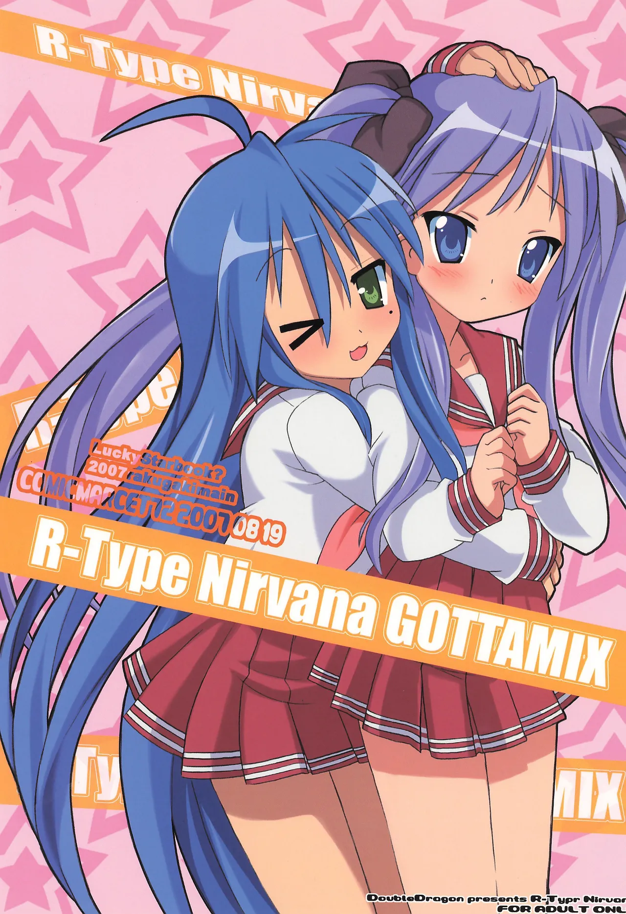 (C72) [R-Type Nirvana (Souryuu)] R-TYPE Nirvana GOTTAMIX (Various) image number 1