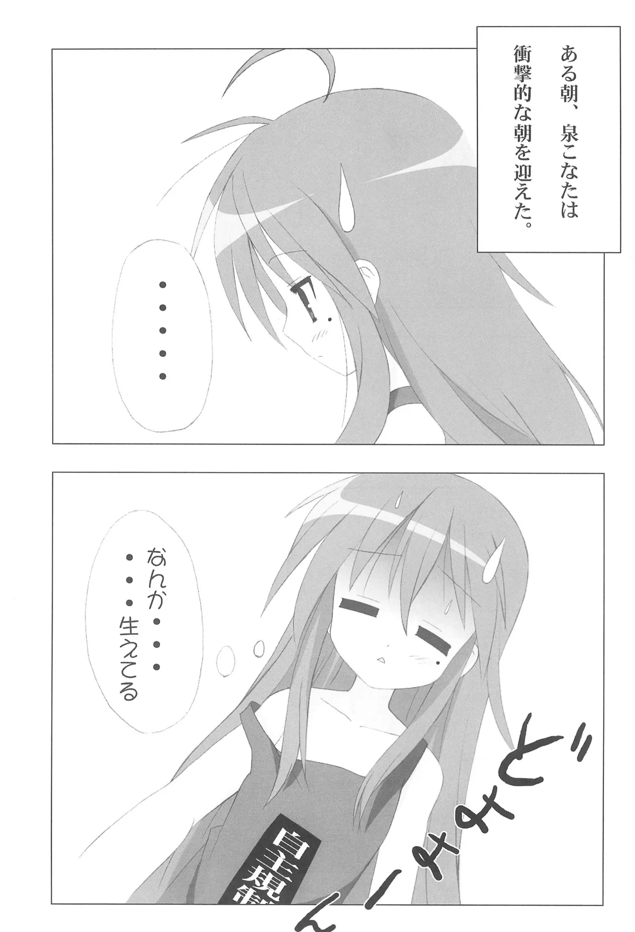 (C72) [R-Type Nirvana (Souryuu)] R-TYPE Nirvana GOTTAMIX (Various) image number 5