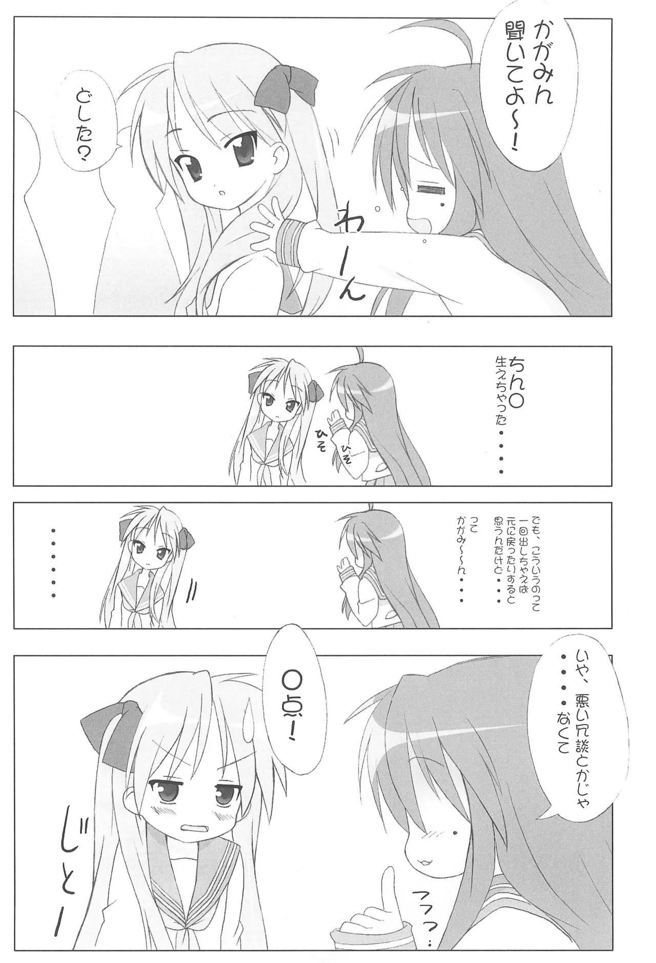 (C72) [R-Type Nirvana (Souryuu)] R-TYPE Nirvana GOTTAMIX (Various) image number 6