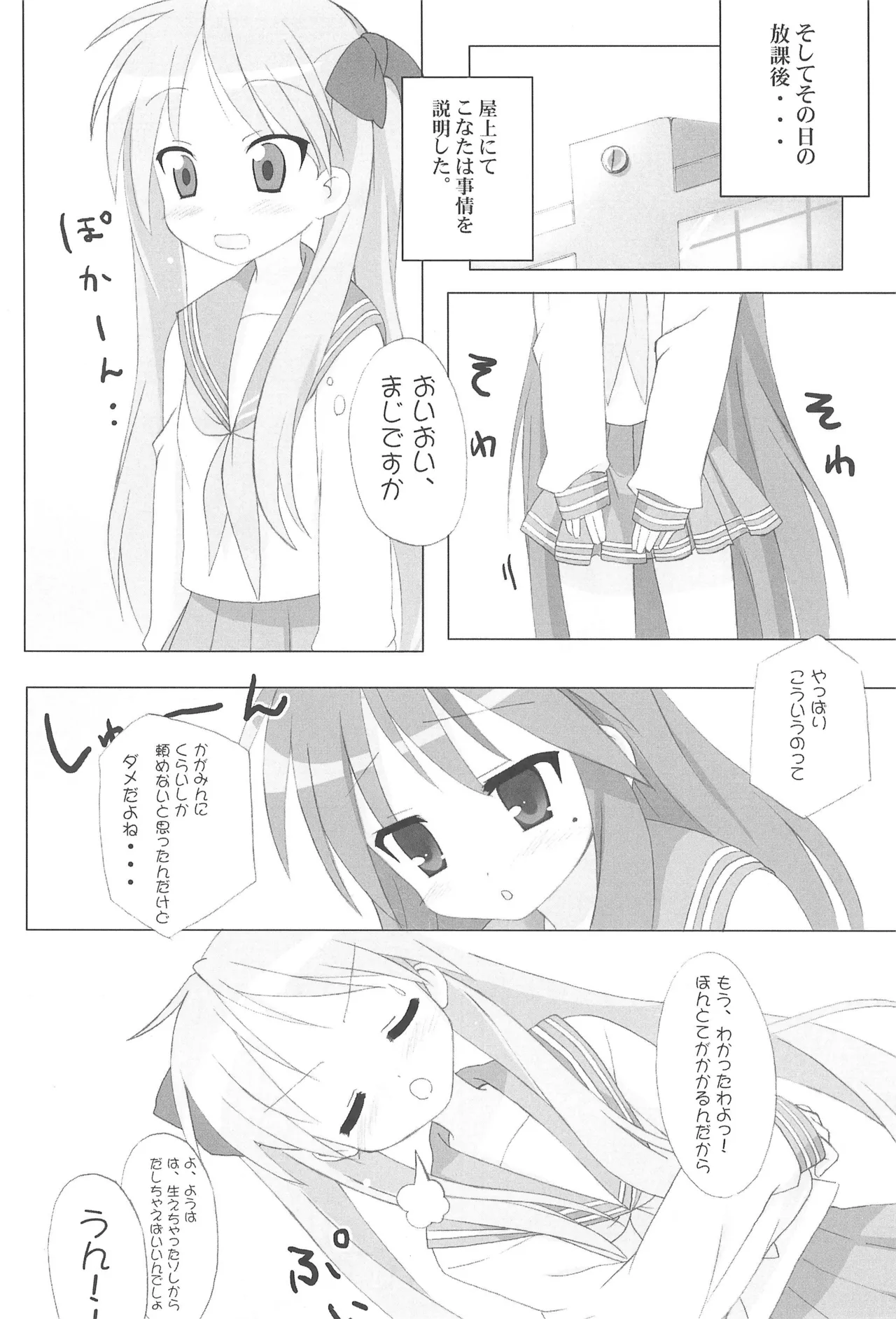 (C72) [R-Type Nirvana (Souryuu)] R-TYPE Nirvana GOTTAMIX (Various) image number 7