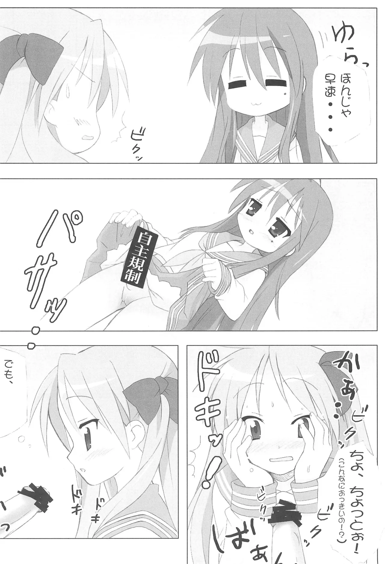 (C72) [R-Type Nirvana (Souryuu)] R-TYPE Nirvana GOTTAMIX (Various) image number 8