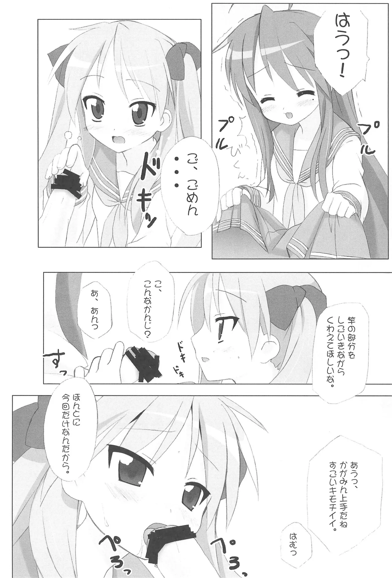 (C72) [R-Type Nirvana (Souryuu)] R-TYPE Nirvana GOTTAMIX (Various) image number 9