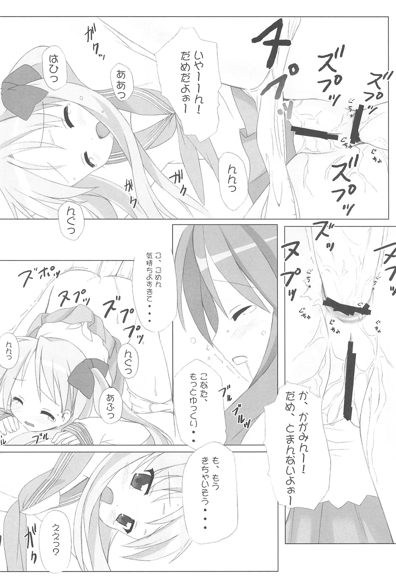 (C72) [R-Type Nirvana (Souryuu)] R-TYPE Nirvana GOTTAMIX (Various) image number 12