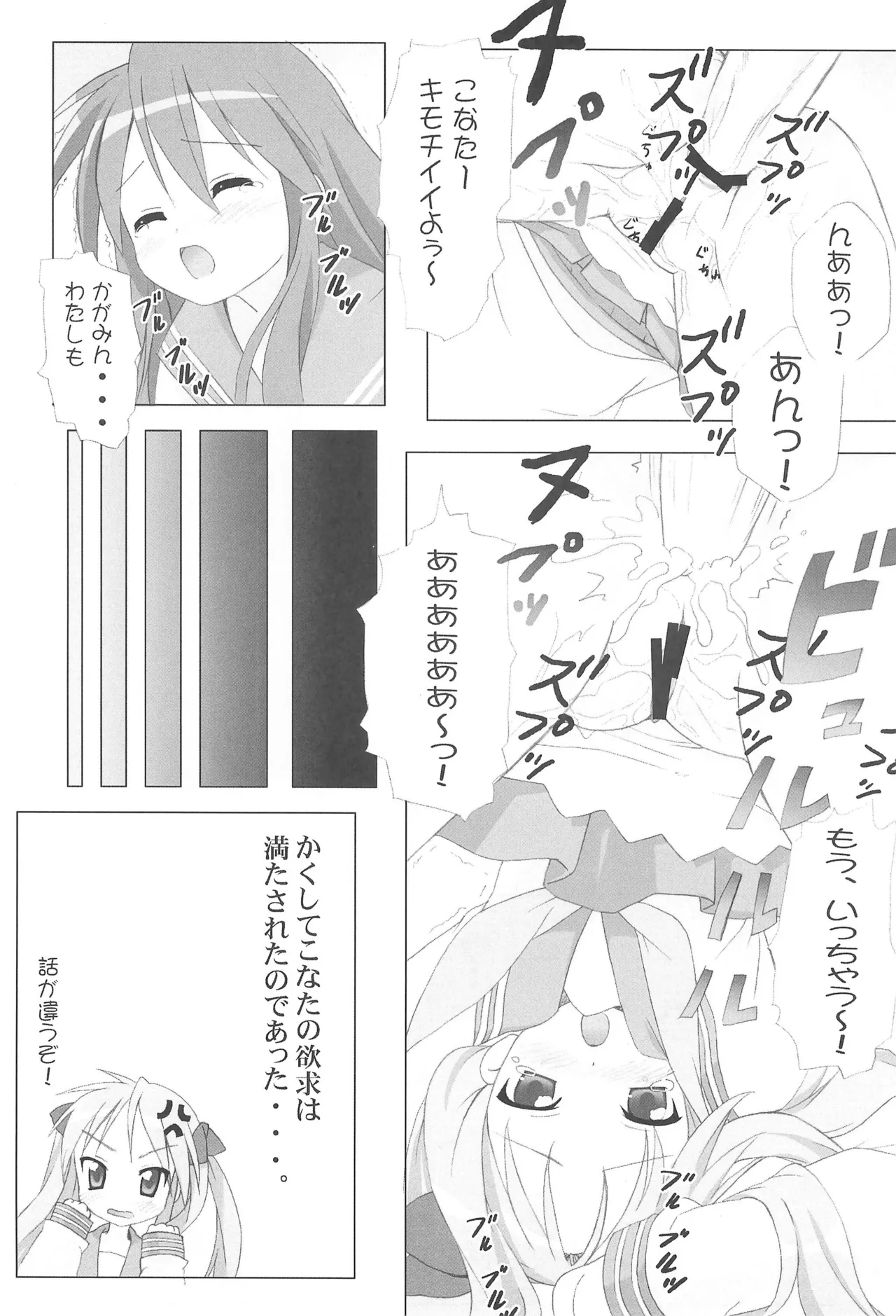 (C72) [R-Type Nirvana (Souryuu)] R-TYPE Nirvana GOTTAMIX (Various) image number 13