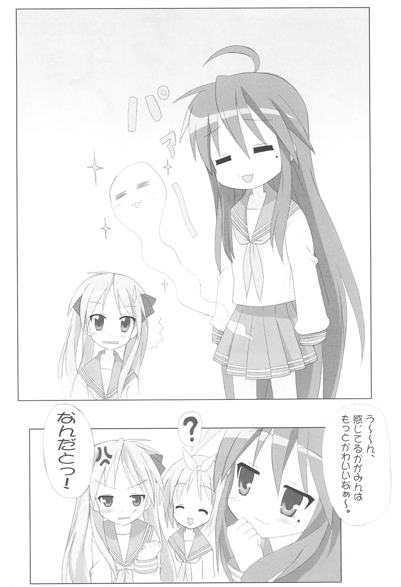 (C72) [R-Type Nirvana (Souryuu)] R-TYPE Nirvana GOTTAMIX (Various) image number 14