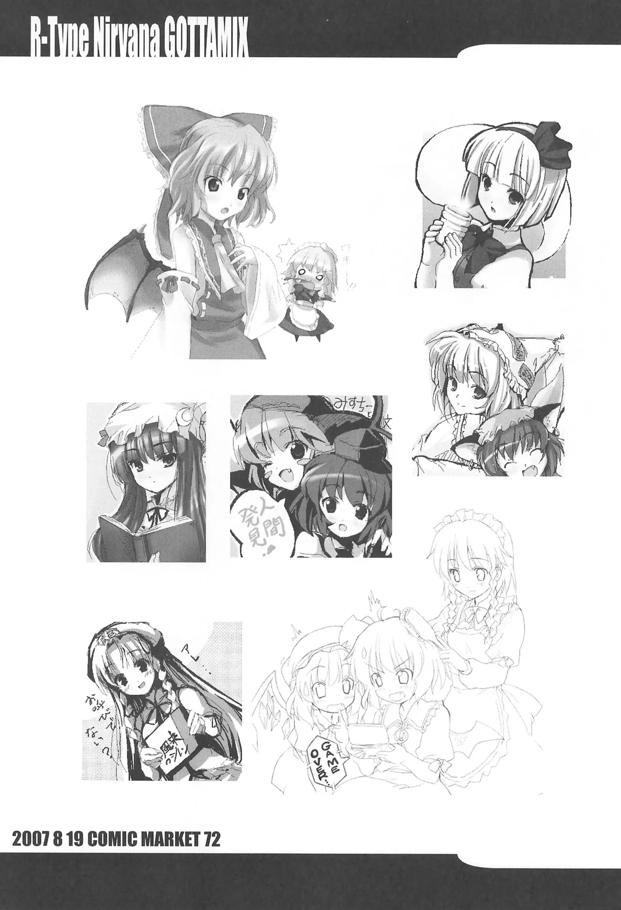 (C72) [R-Type Nirvana (Souryuu)] R-TYPE Nirvana GOTTAMIX (Various) image number 19