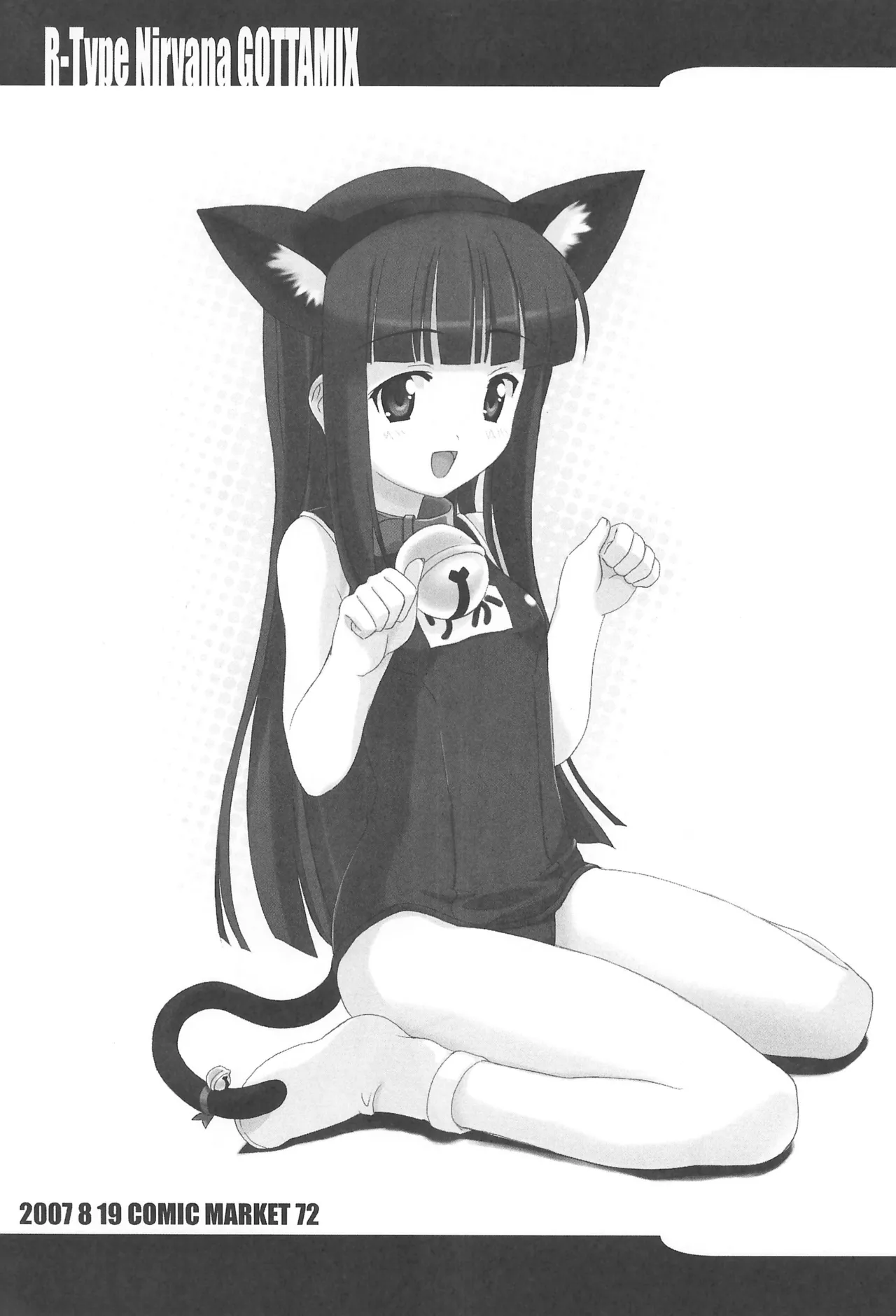 (C72) [R-Type Nirvana (Souryuu)] R-TYPE Nirvana GOTTAMIX (Various) image number 23