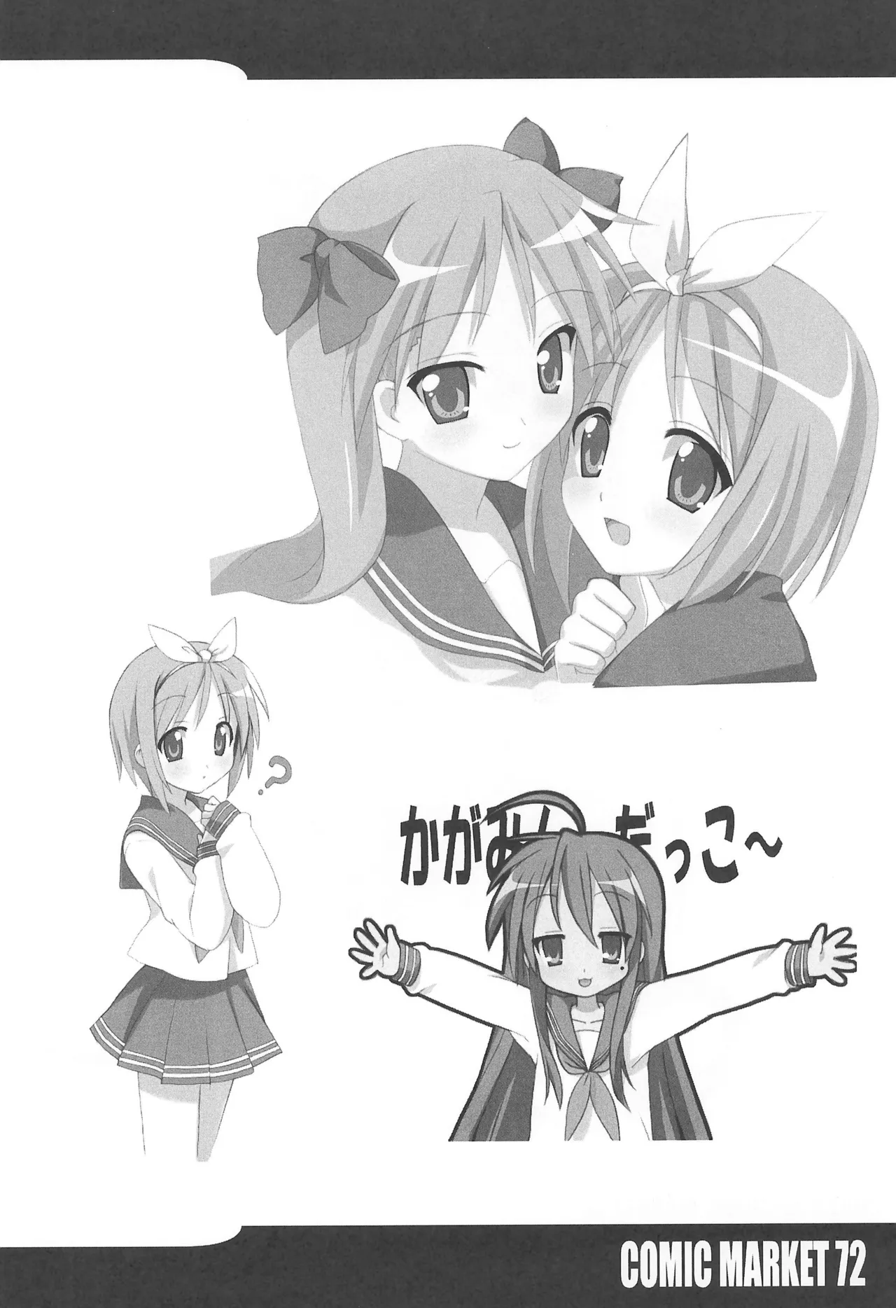 (C72) [R-Type Nirvana (Souryuu)] R-TYPE Nirvana GOTTAMIX (Various) image number 24