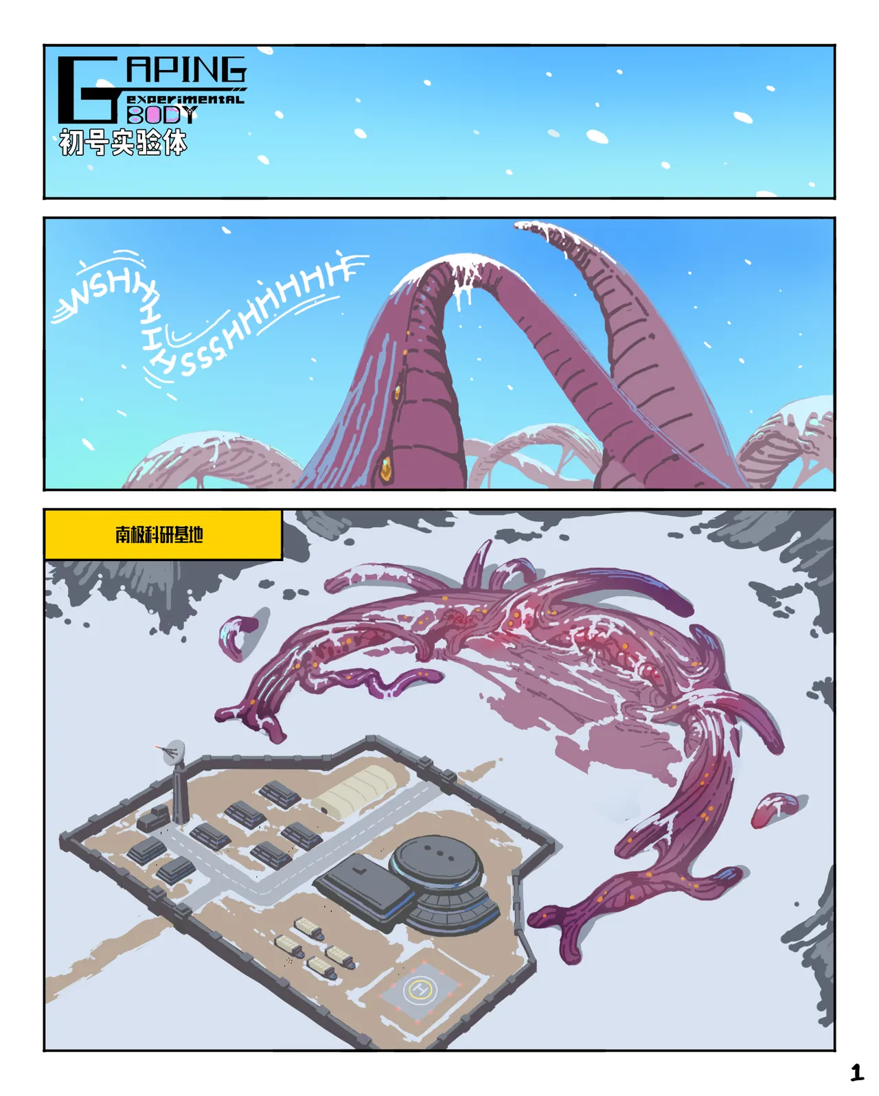 [Yuzhou] Gaping Experimental Body - The Original Subject (Chinese) numero di immagine  1