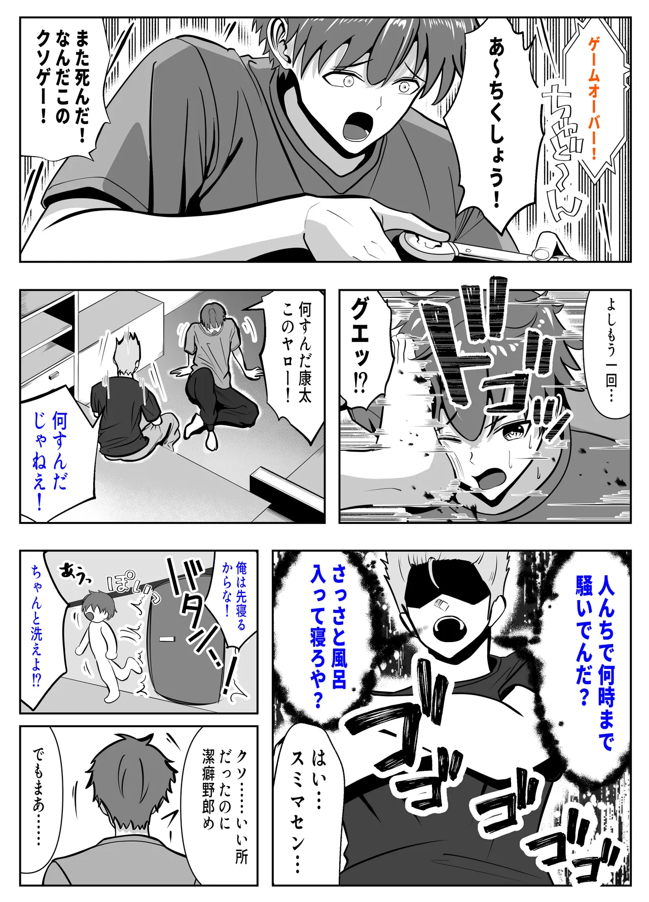 [パンダシズク] ガチャっと開けたら友達の巨乳ママ！？-ならゴメン…NTRするよね？普通は…- image number 3