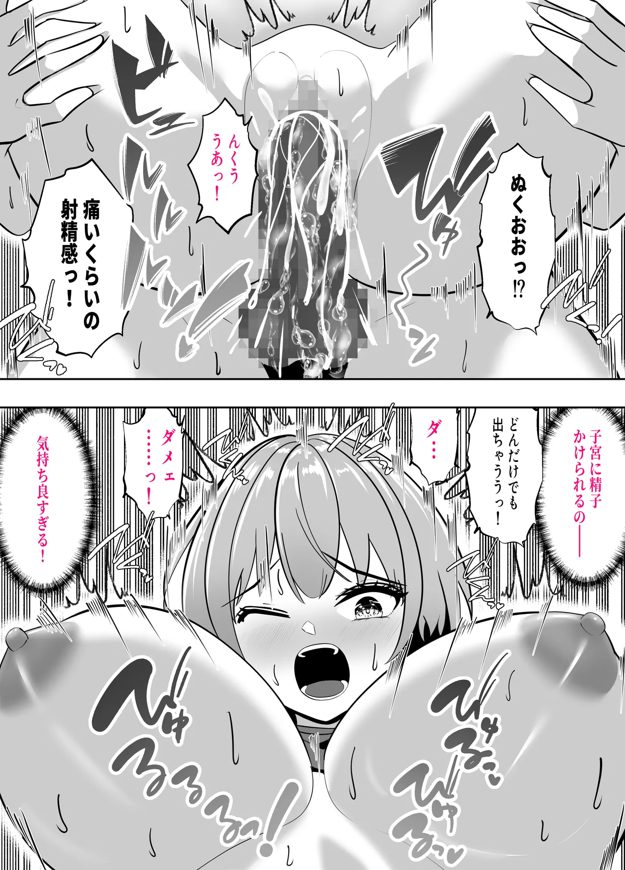 [パンダシズク] ガチャっと開けたら友達の巨乳ママ！？-ならゴメン…NTRするよね？普通は…- image number 22