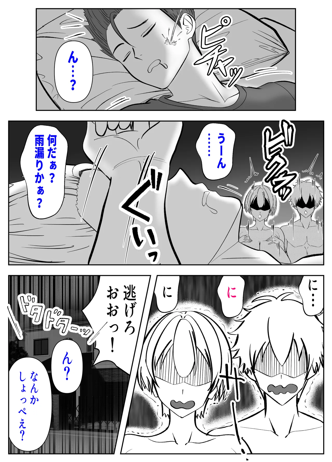 [パンダシズク] ガチャっと開けたら友達の巨乳ママ！？-ならゴメン…NTRするよね？普通は…- image number 57