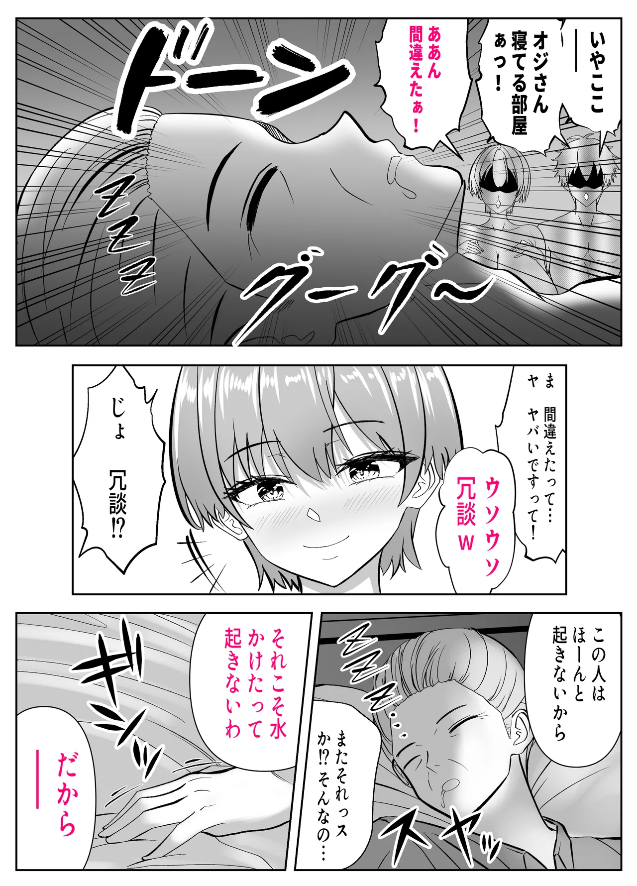 [パンダシズク] ガチャっと開けたら友達の巨乳ママ！？-ならゴメン…NTRするよね？普通は…- image number 59