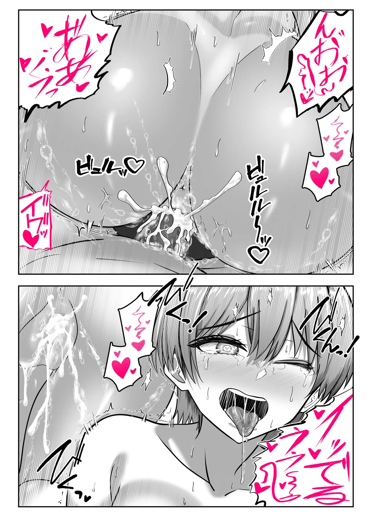 [パンダシズク] ガチャっと開けたら友達の巨乳ママ！？-ならゴメン…NTRするよね？普通は…- image number 69