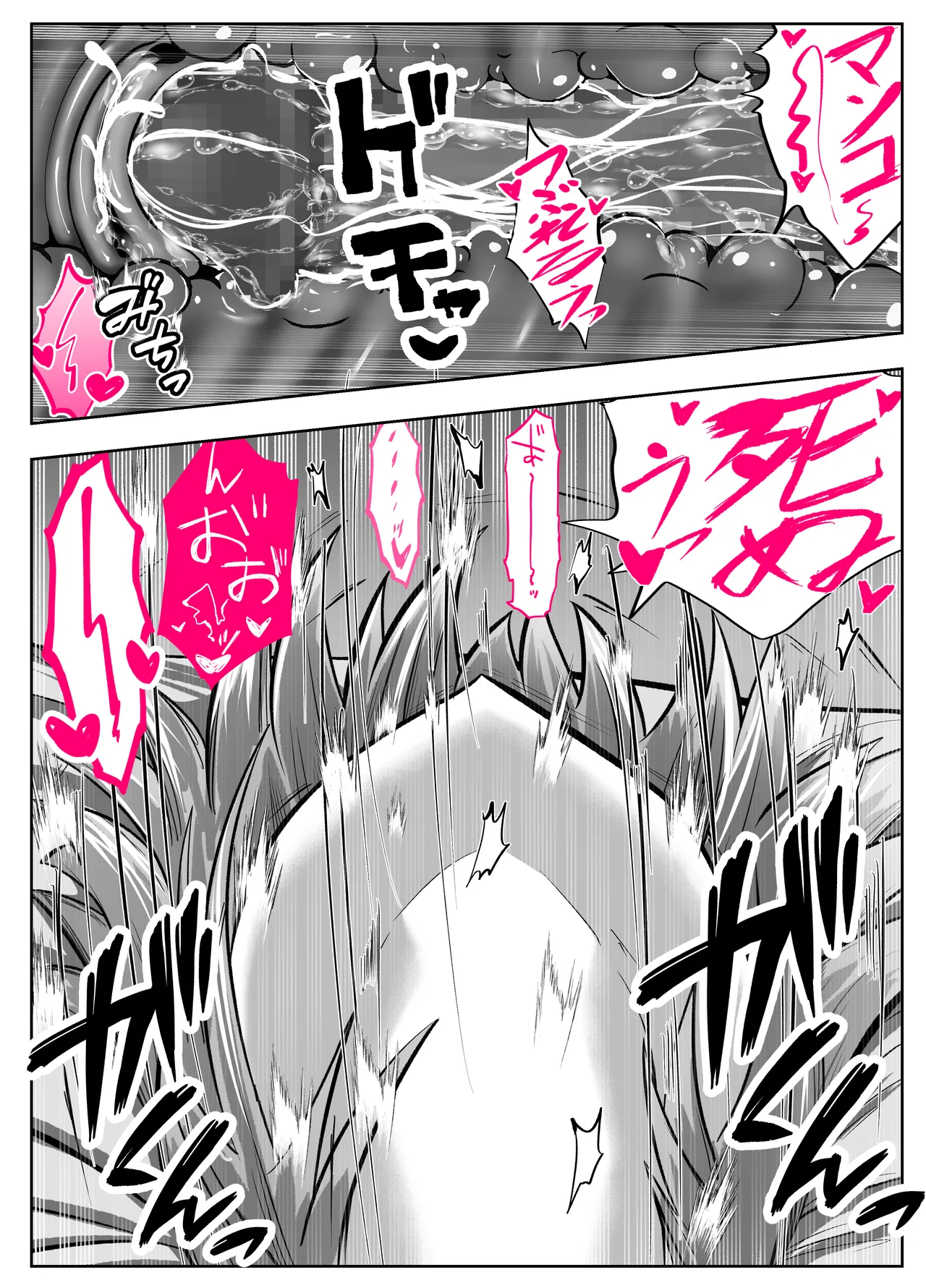 [パンダシズク] ガチャっと開けたら友達の巨乳ママ！？-ならゴメン…NTRするよね？普通は…- image number 73