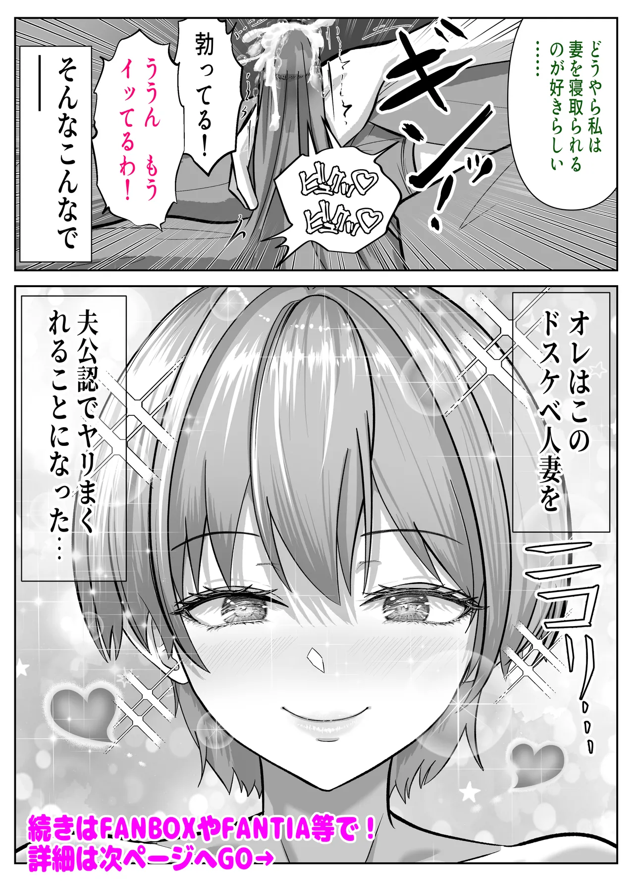 [パンダシズク] ガチャっと開けたら友達の巨乳ママ！？-ならゴメン…NTRするよね？普通は…- image number 78