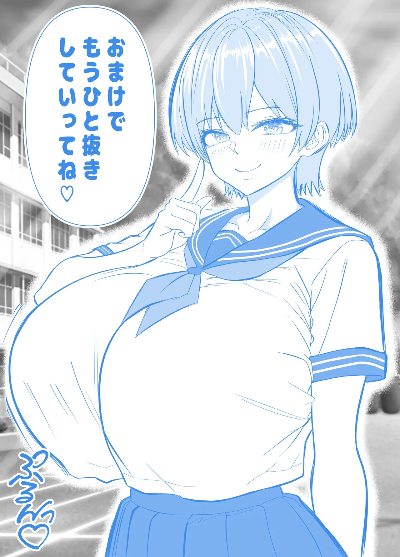 [パンダシズク] ガチャっと開けたら友達の巨乳ママ！？-ならゴメン…NTRするよね？普通は…- image number 79