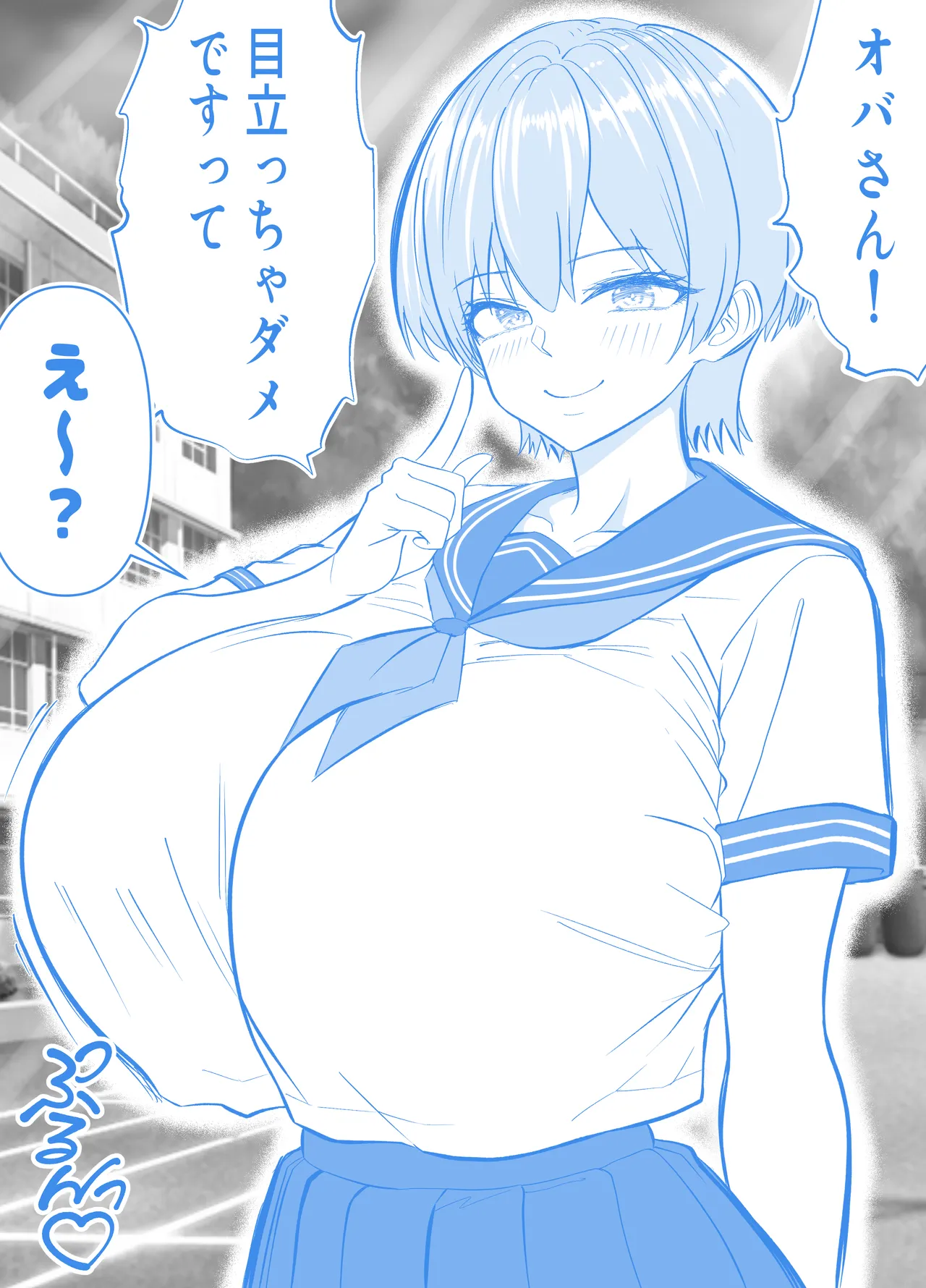 [パンダシズク] ガチャっと開けたら友達の巨乳ママ！？-ならゴメン…NTRするよね？普通は…- image number 80